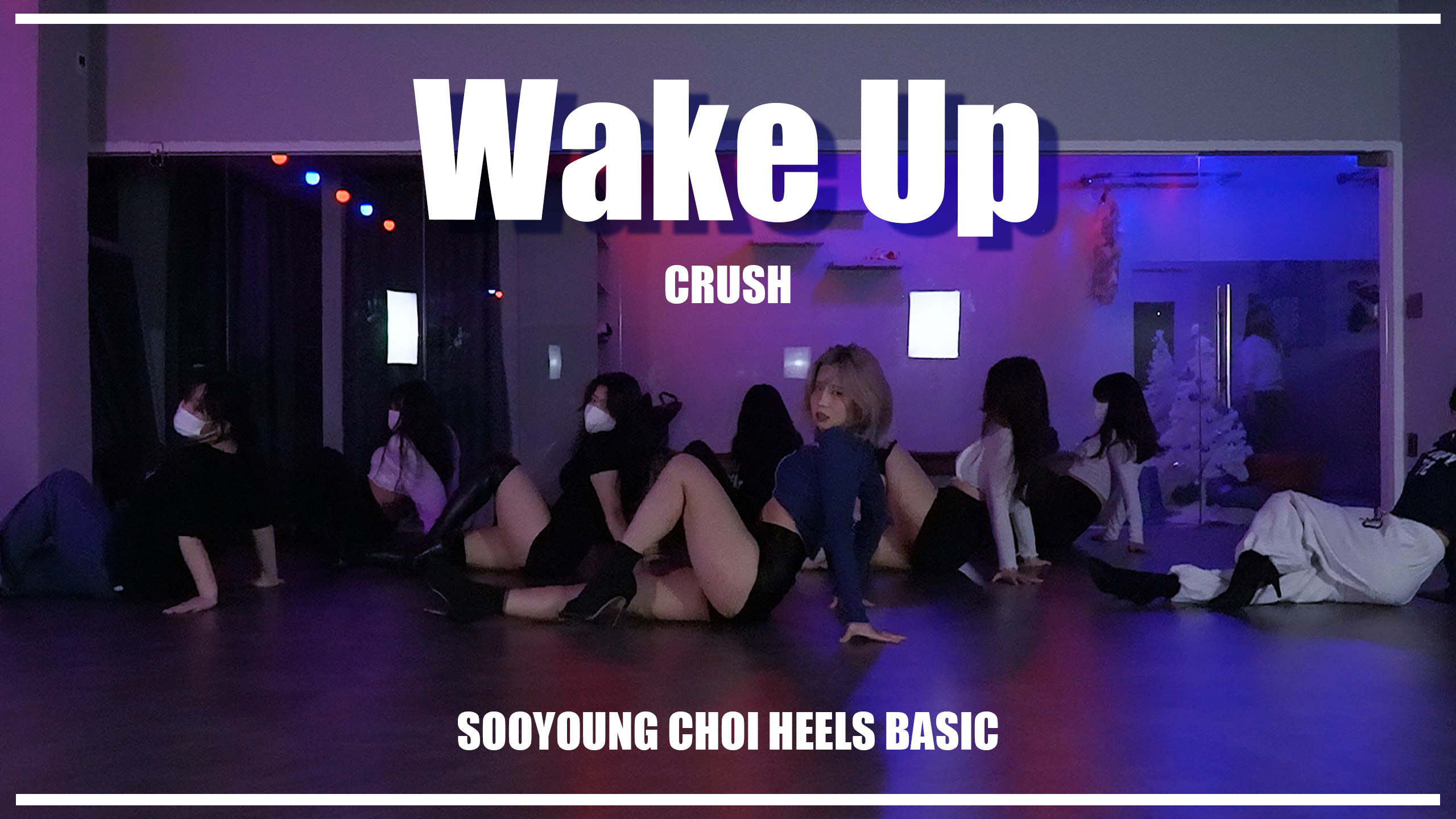 영웨이브 댄스학원