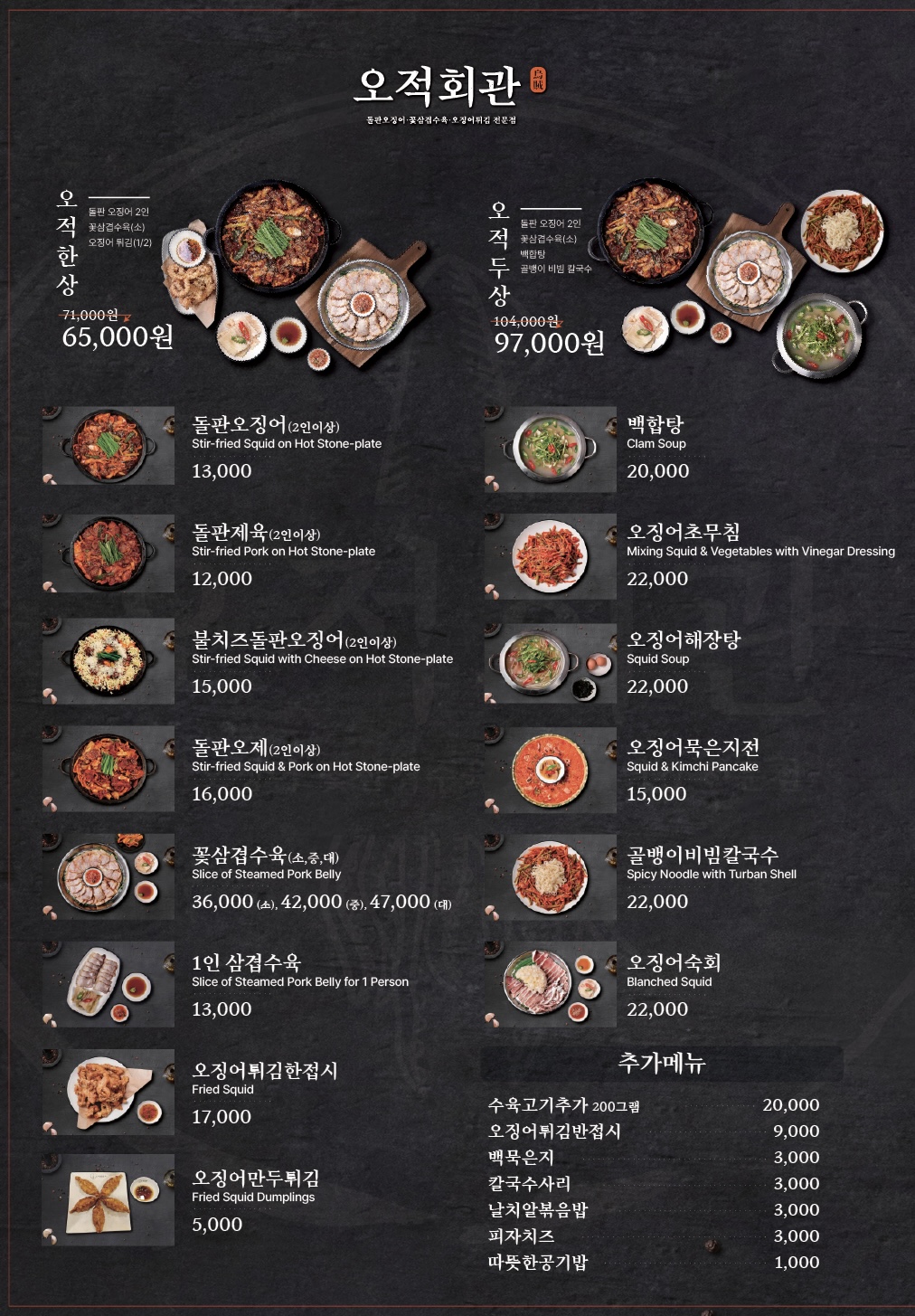 해탄 영등포점