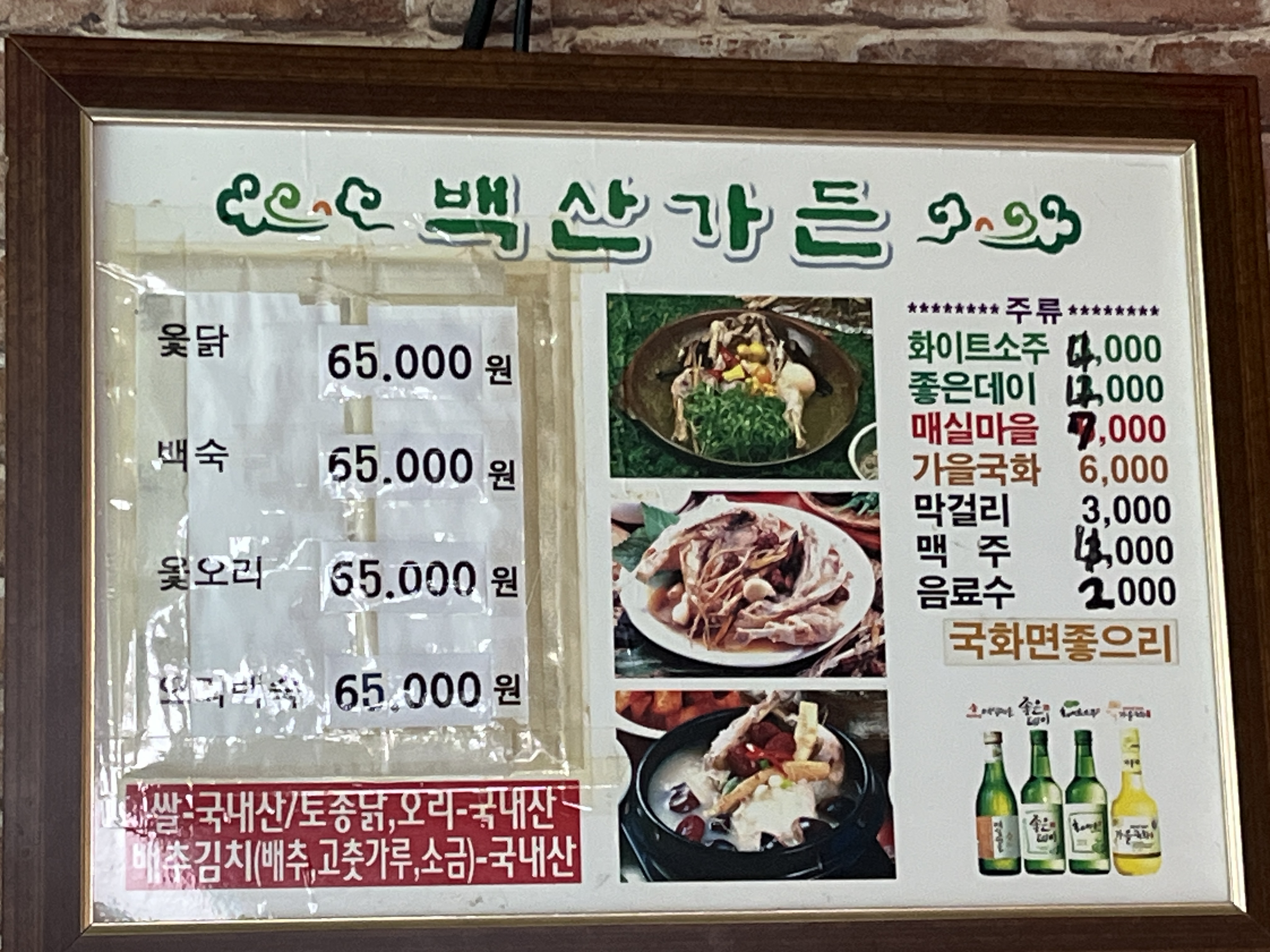 백산가든