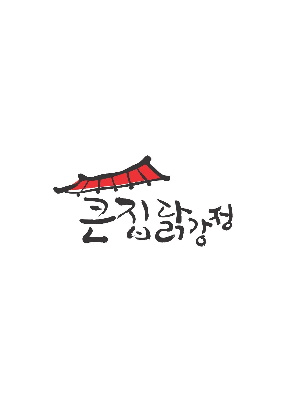 큰집닭강정 전곡점