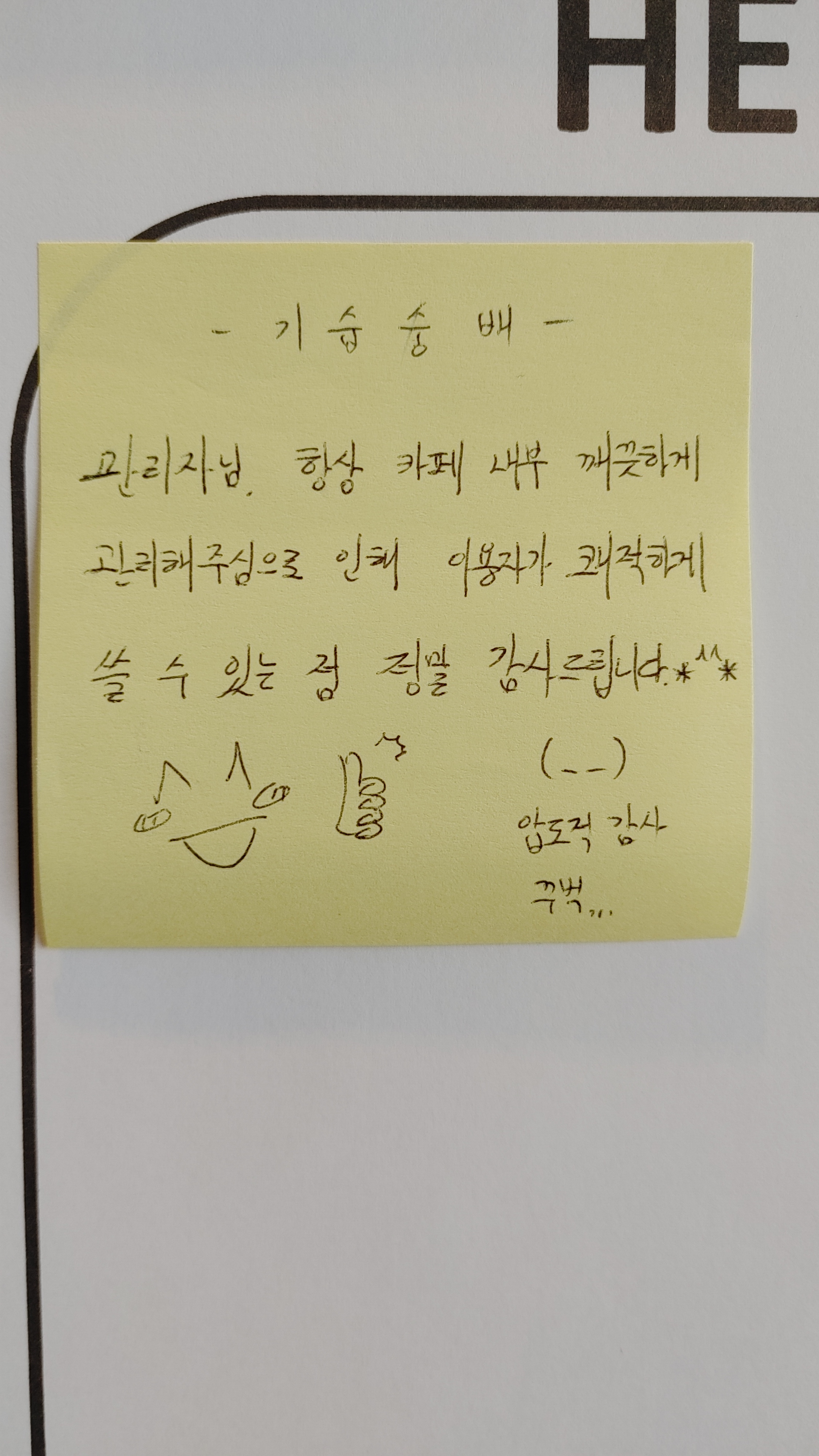 빅스스터디카페  평화점