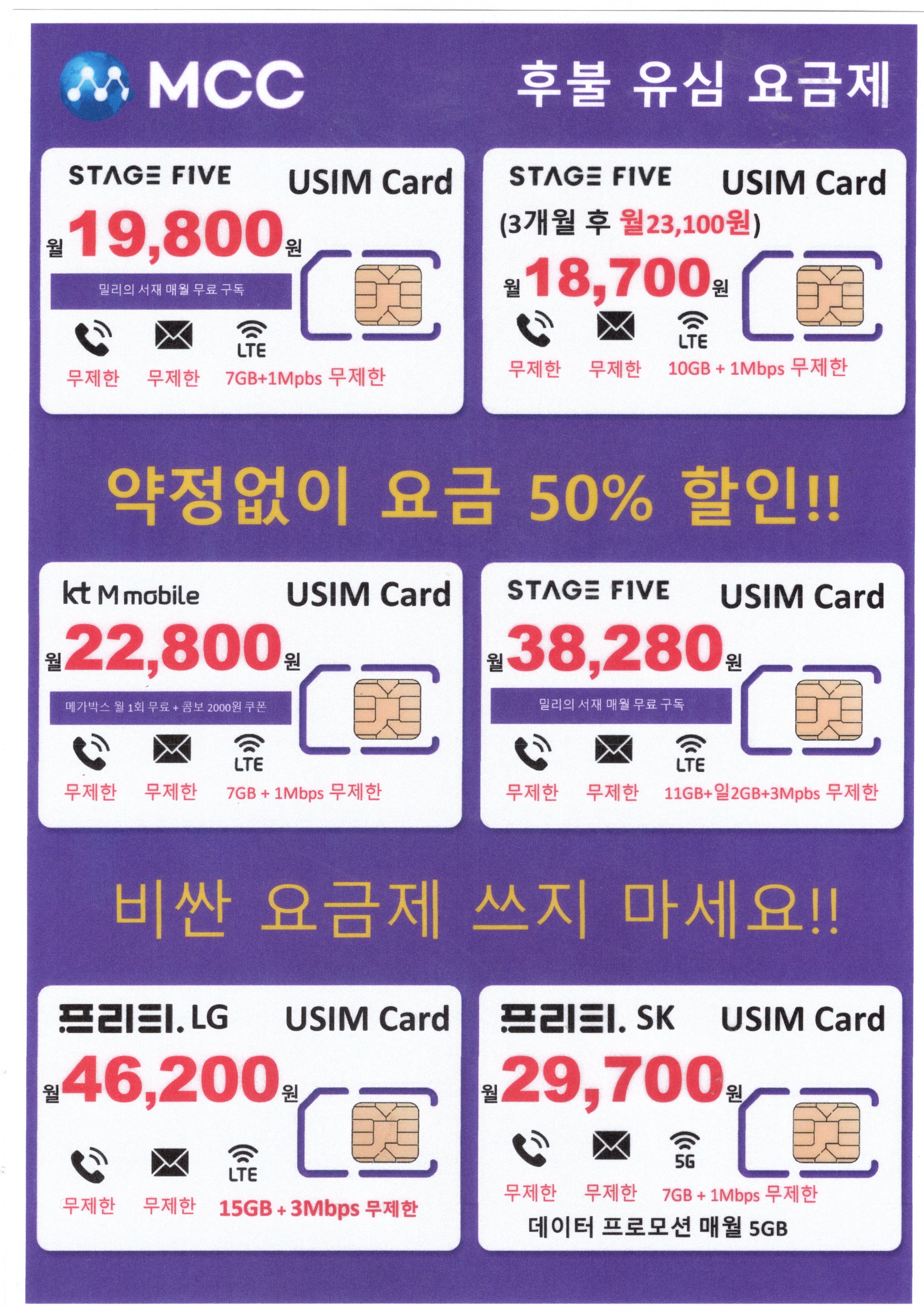 휴대폰DC마트
