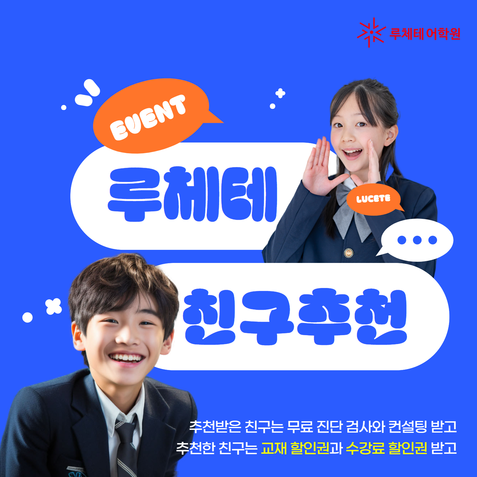 루체테어학원 하남미사캠퍼스