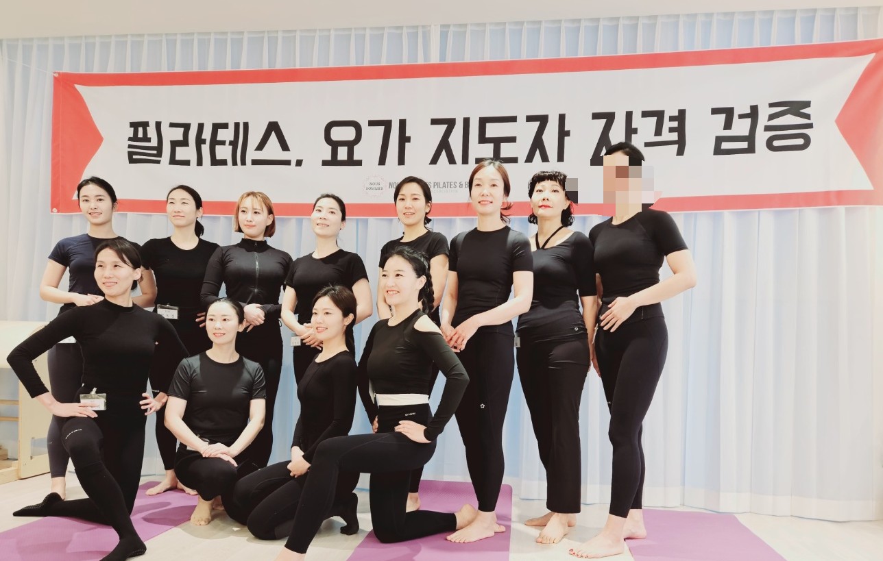 누솜필라테스&번지교육협회