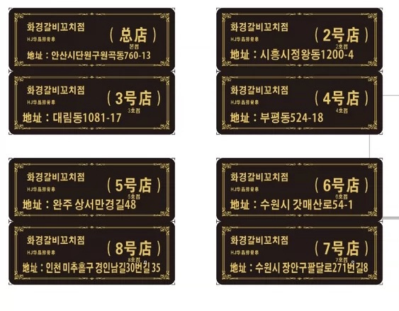 화경갈비작은꼬치