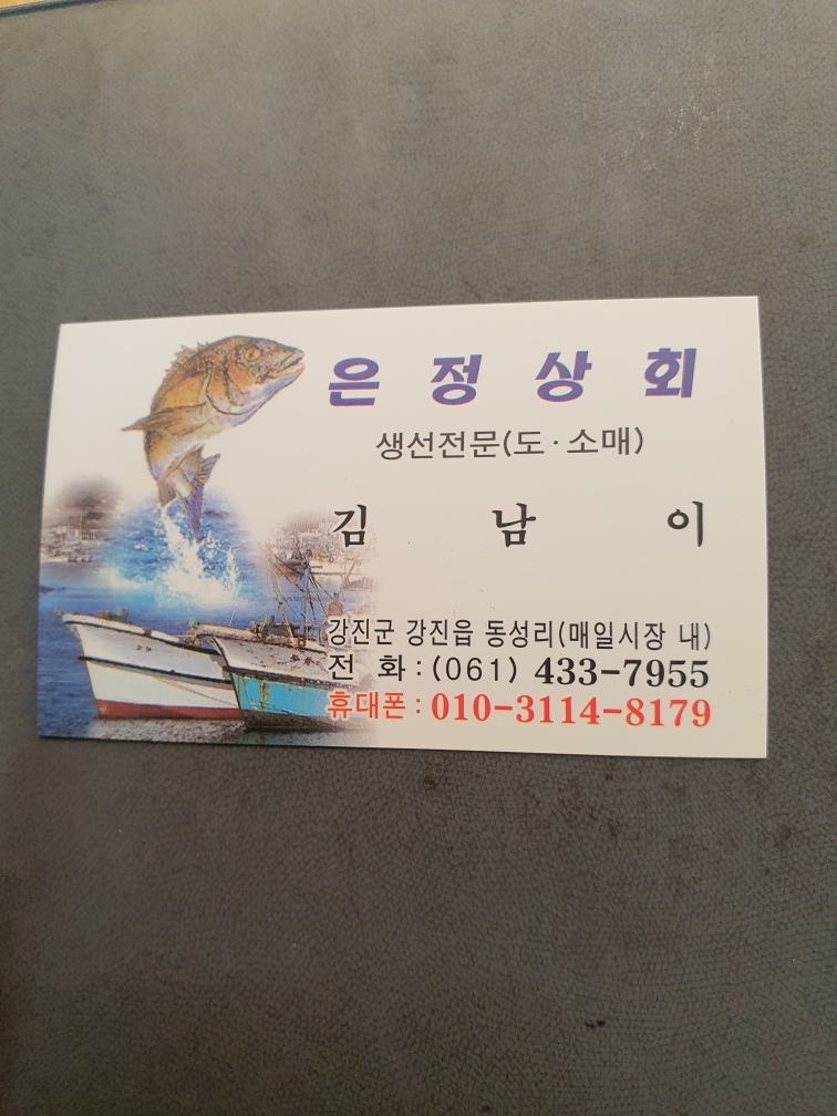 은정상회
