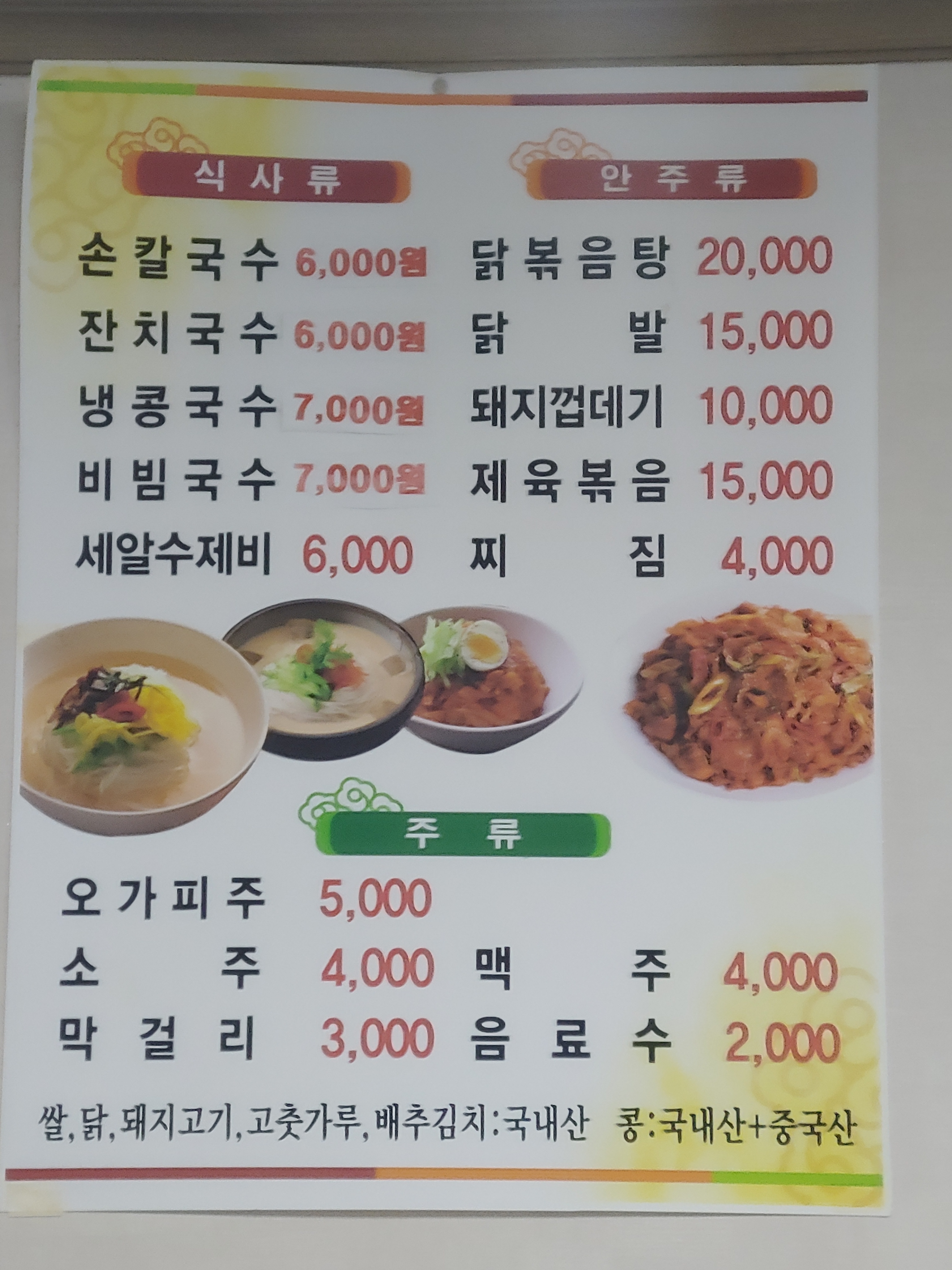 대화식당