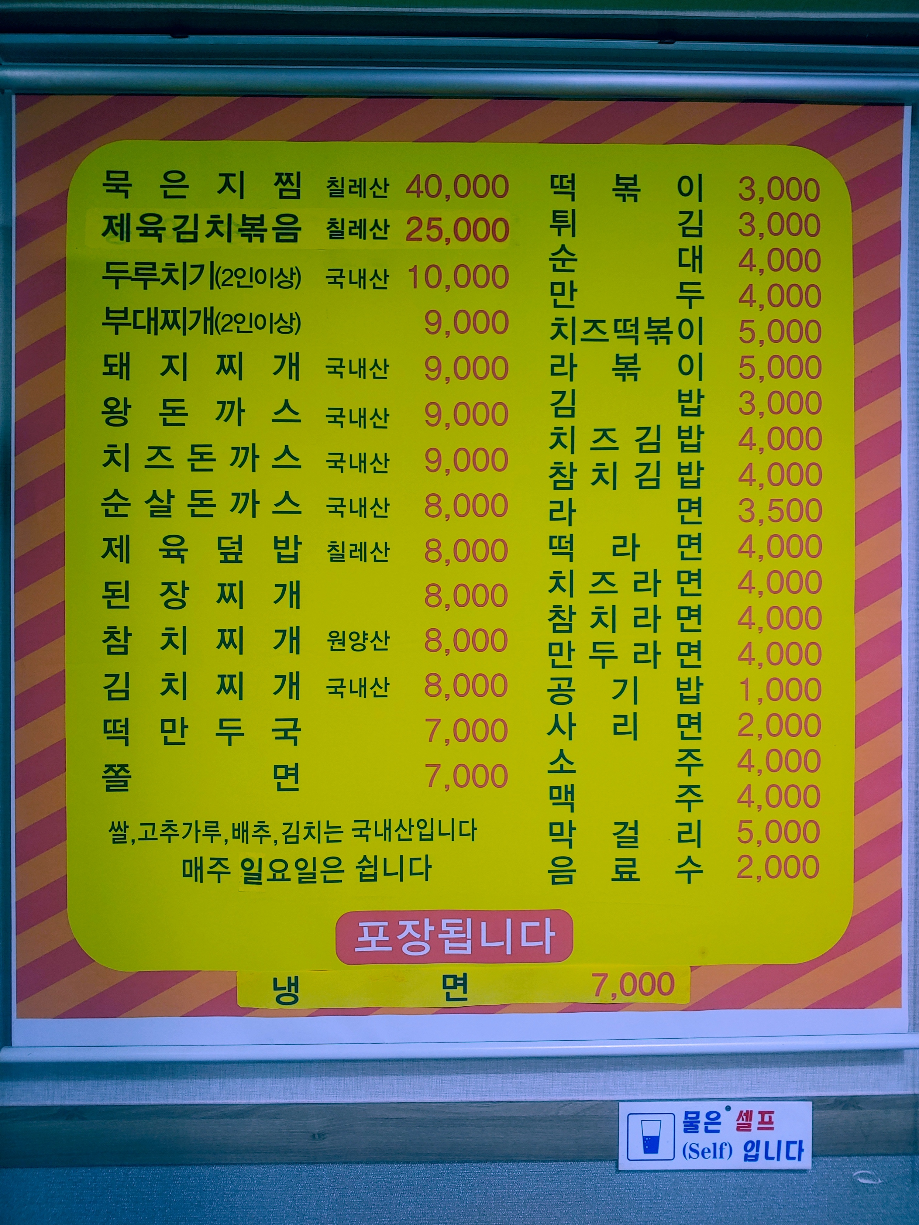 코코분식