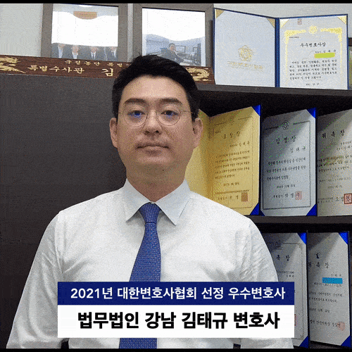 법무법인 강남 안산분사무소 정행주 김태규 변호사사무소