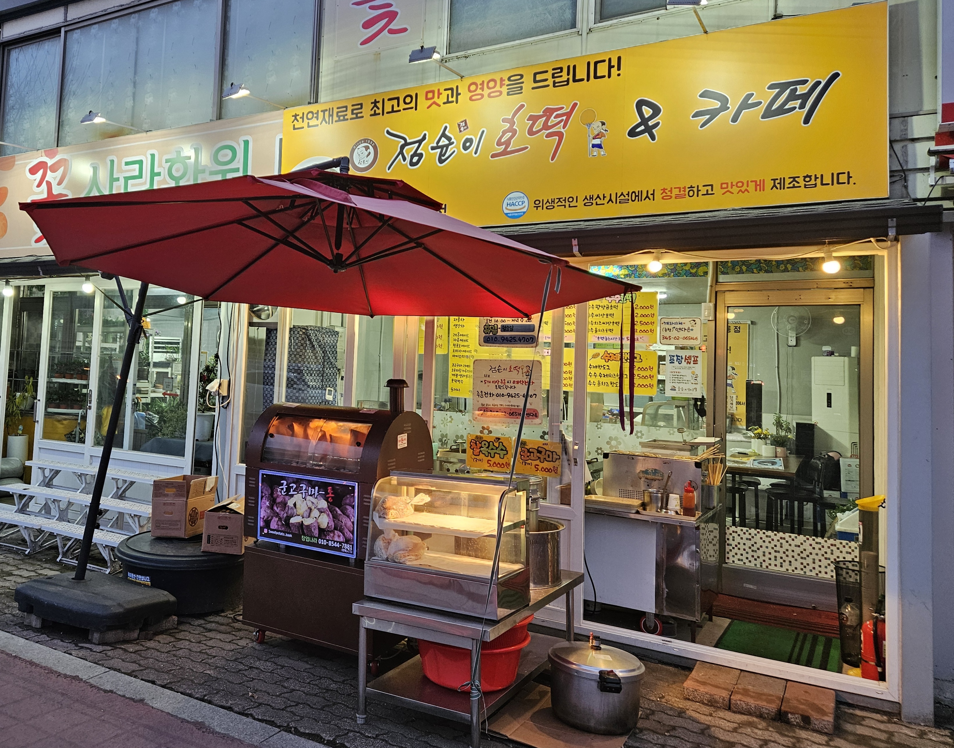 점순이호떡&카페 옥룡점
