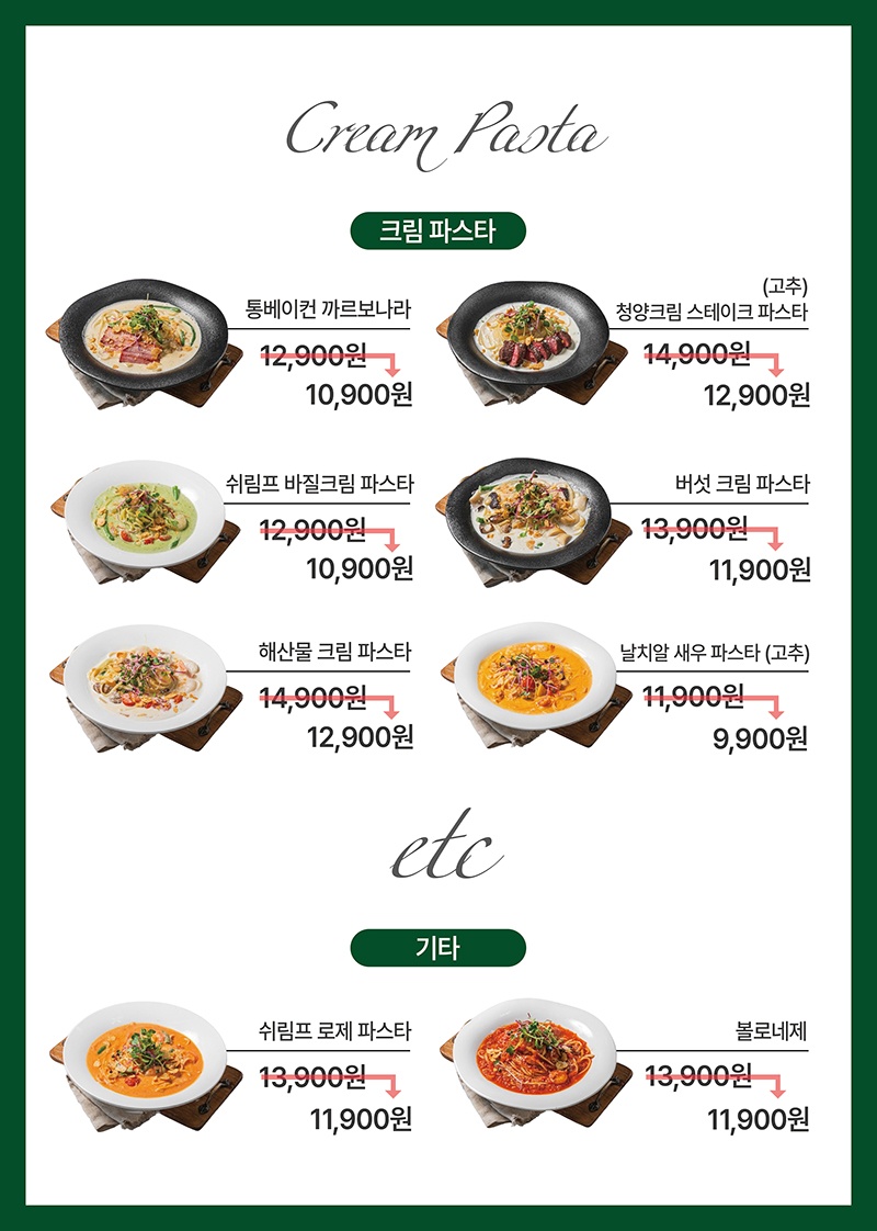 부오노 파스타