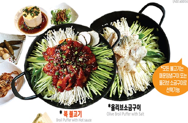 부산복국고래고기