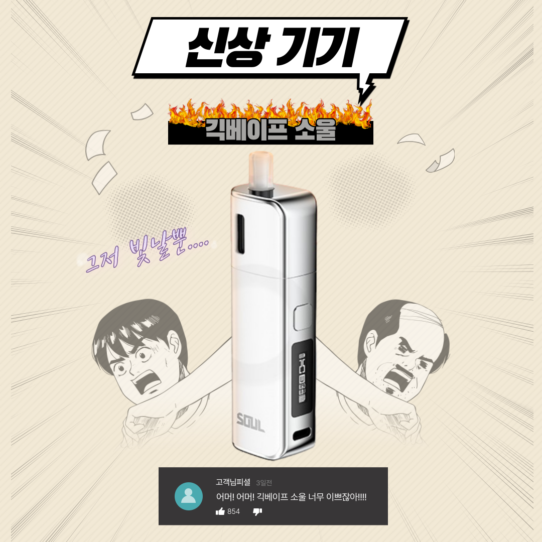 익산전자담배마트