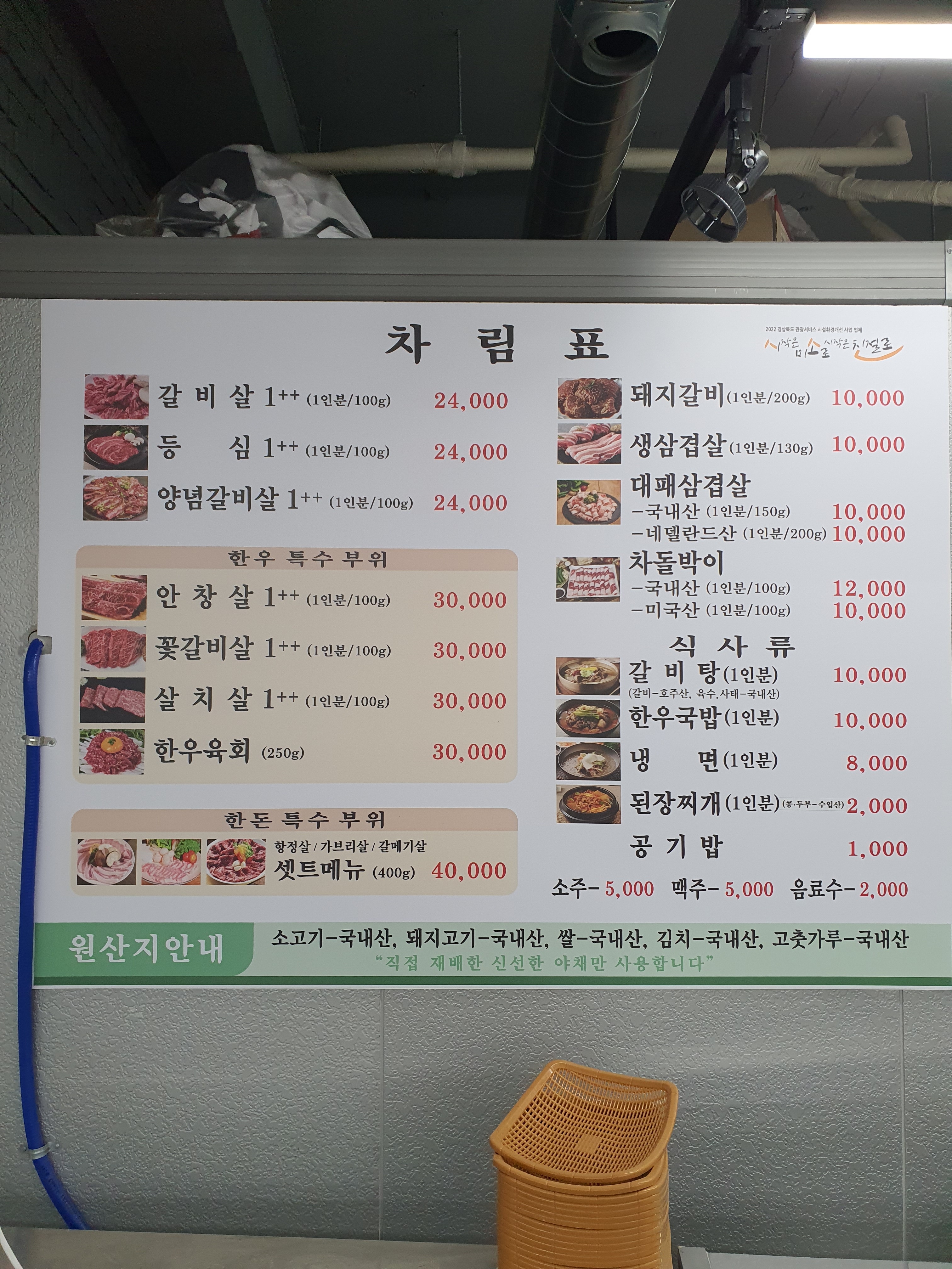 불난숯불갈비 대표 이미지