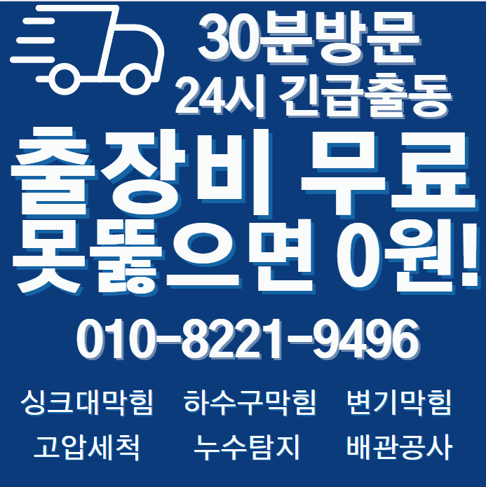 변기막힘