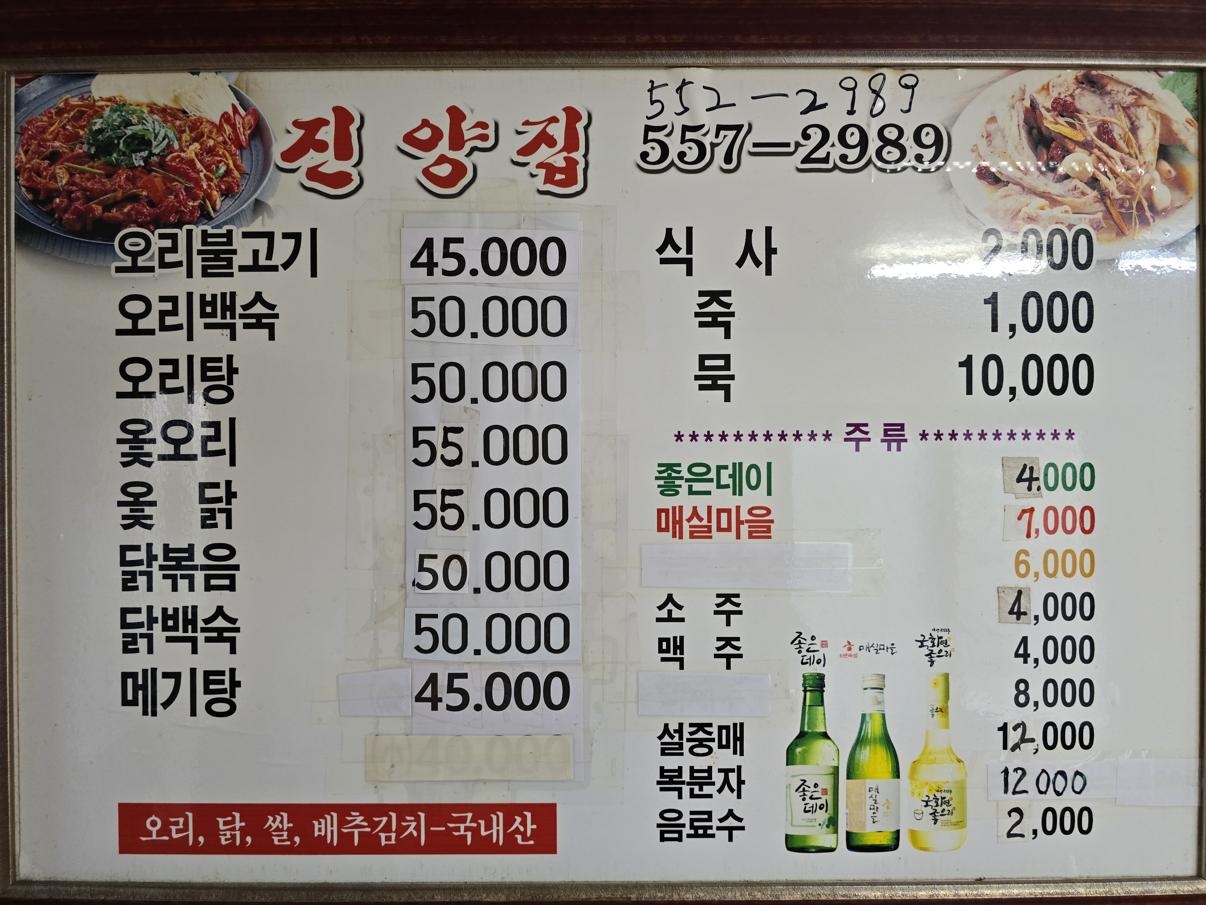 진양집
