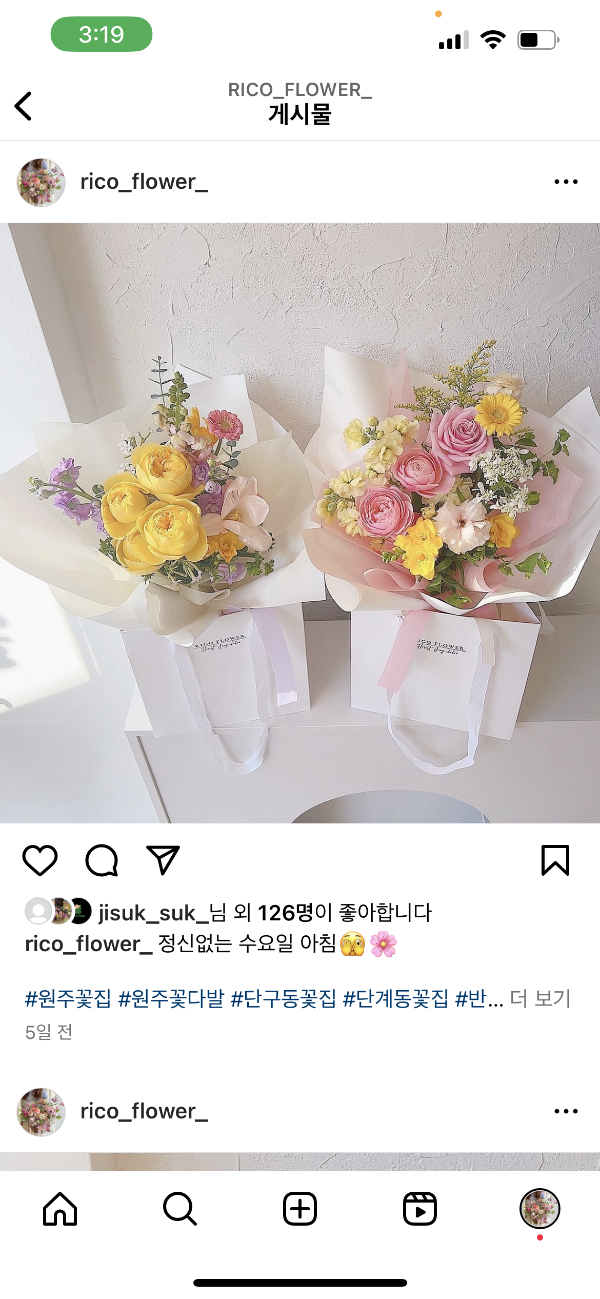 리코플라워