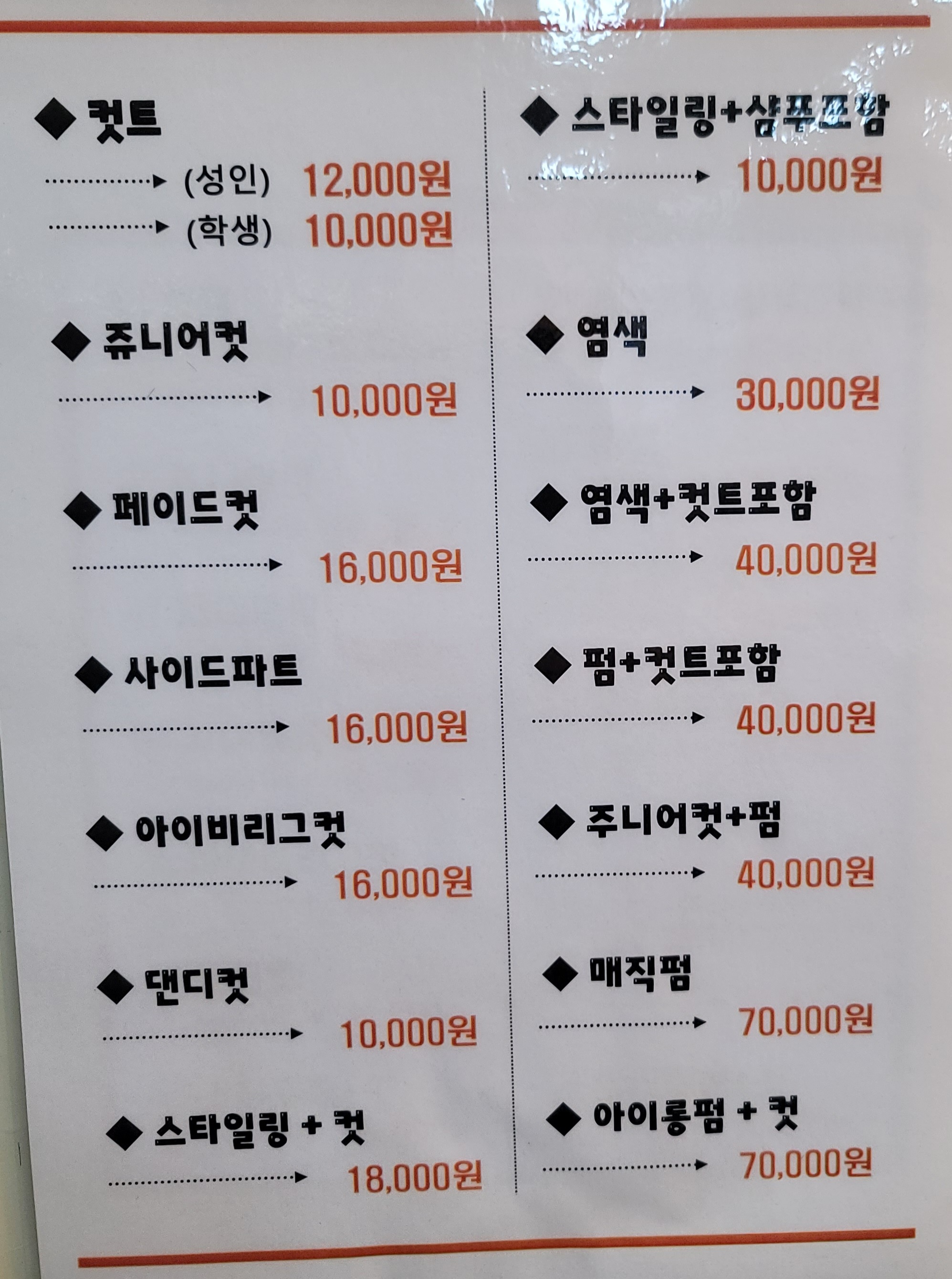 맨오브맨헤어