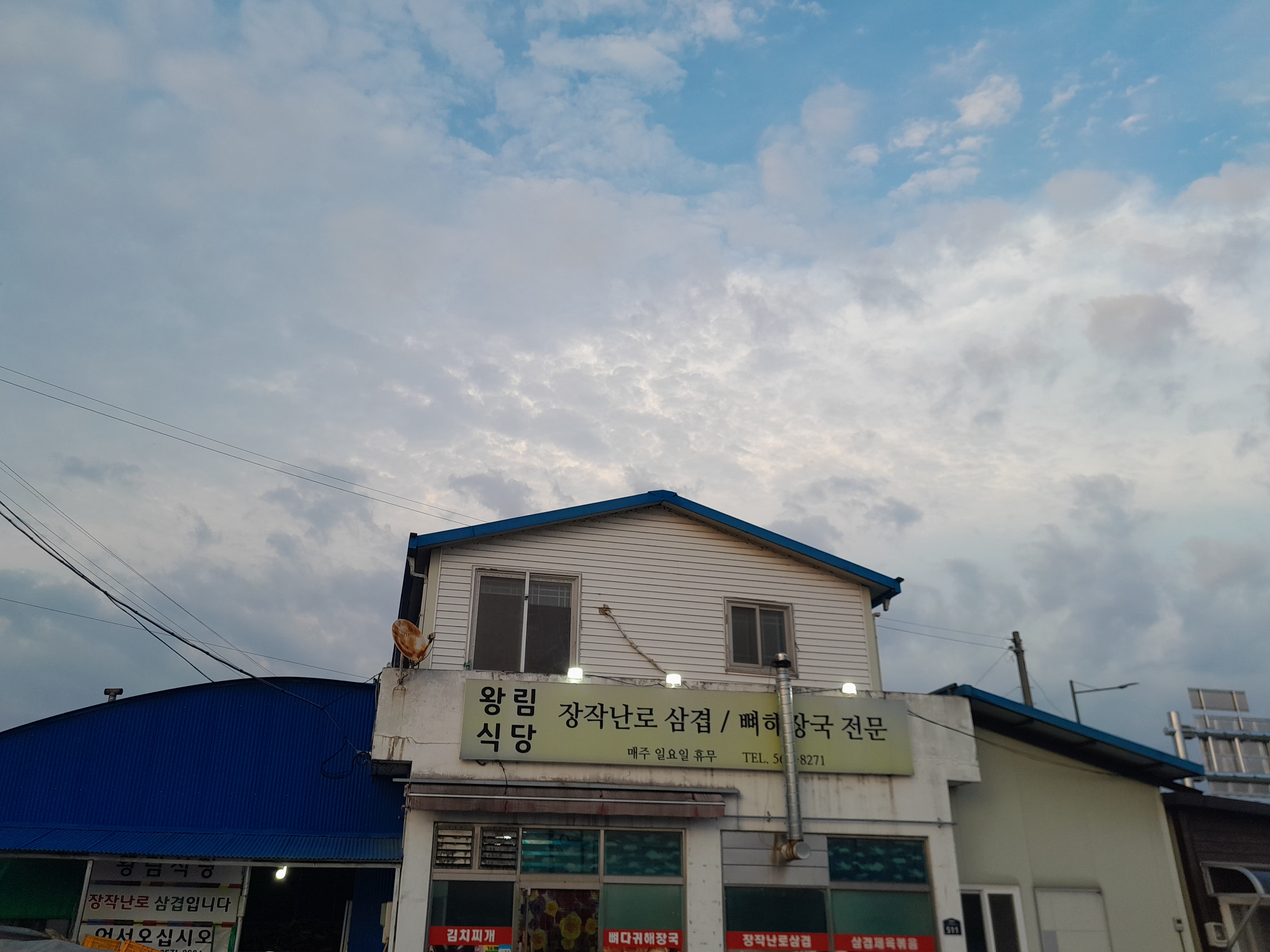 왕림식당 설명사진