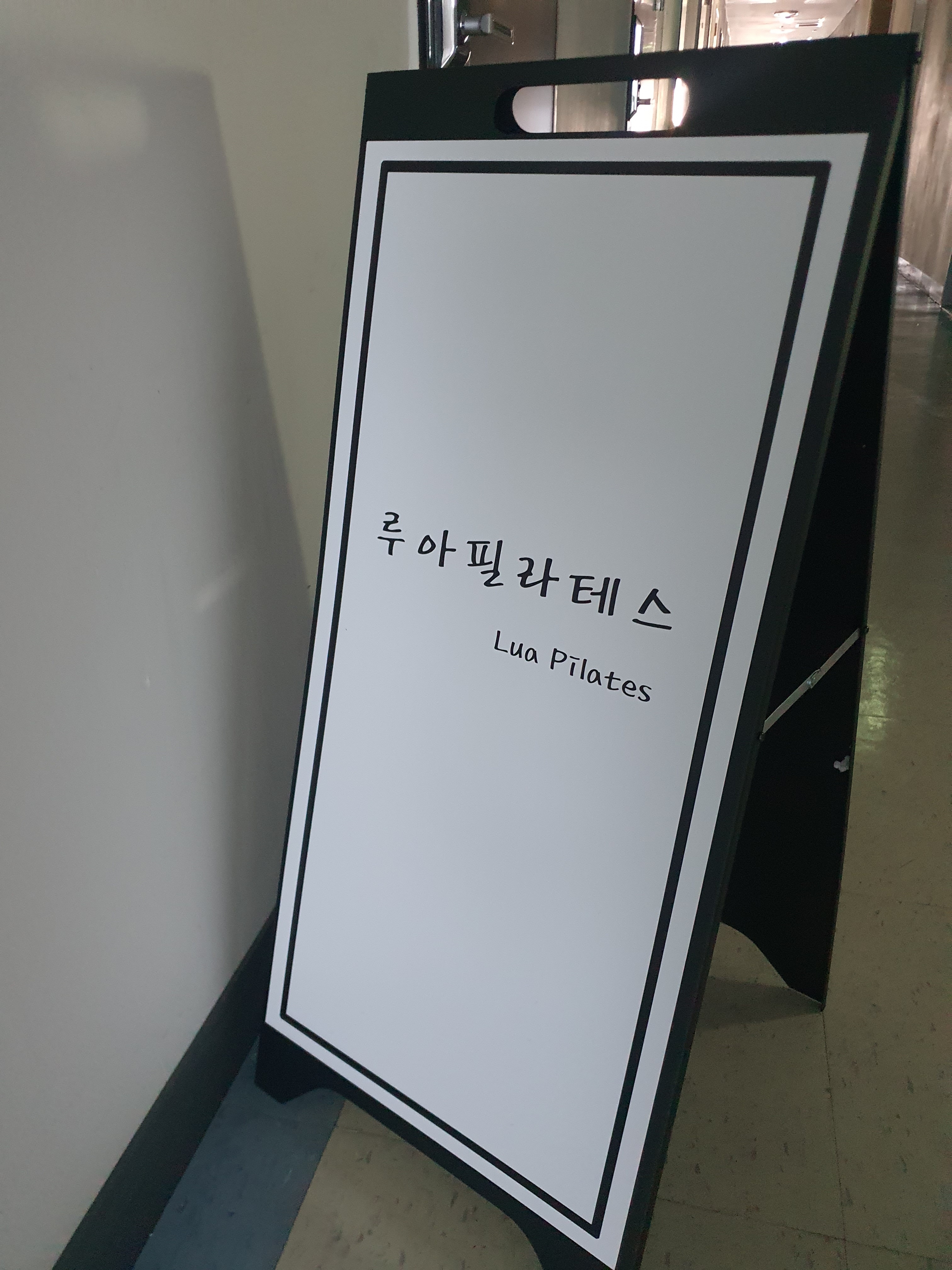 루아필라테스 대표 이미지