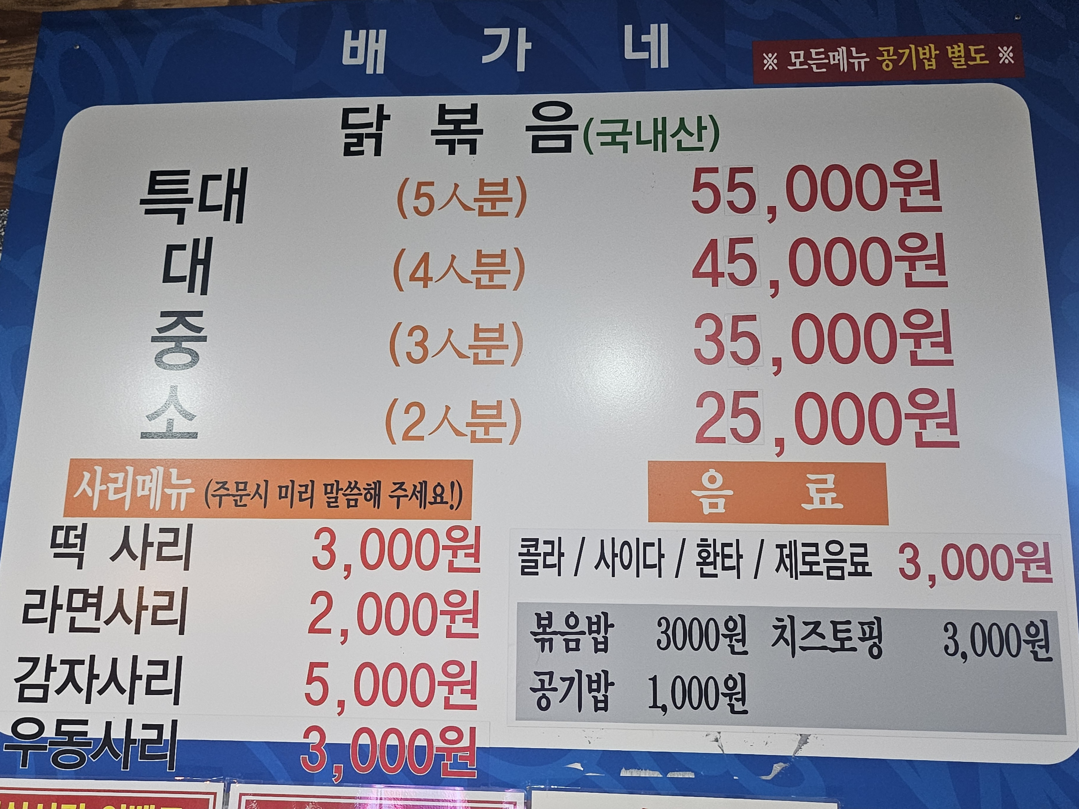 배가네 목포집