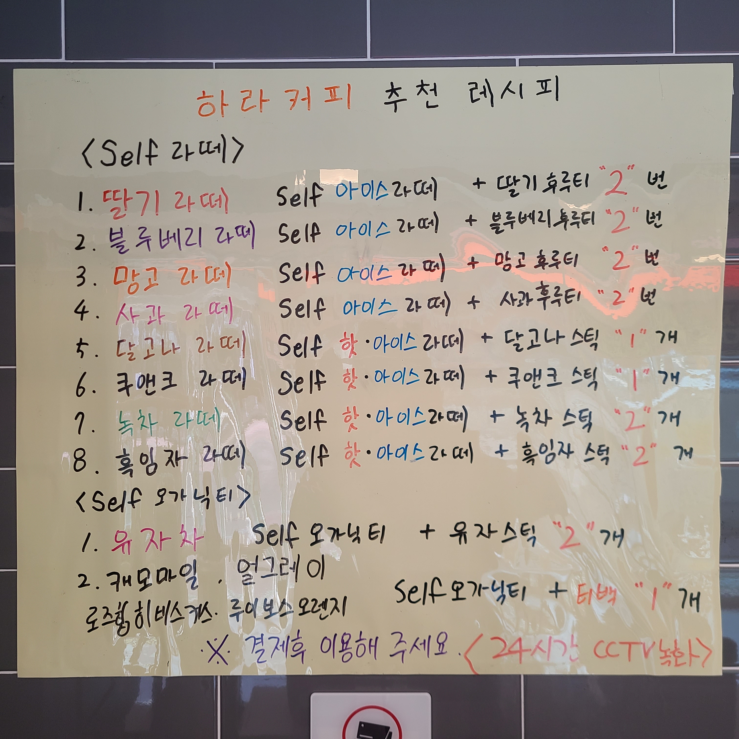 24시 하라커피 산정점