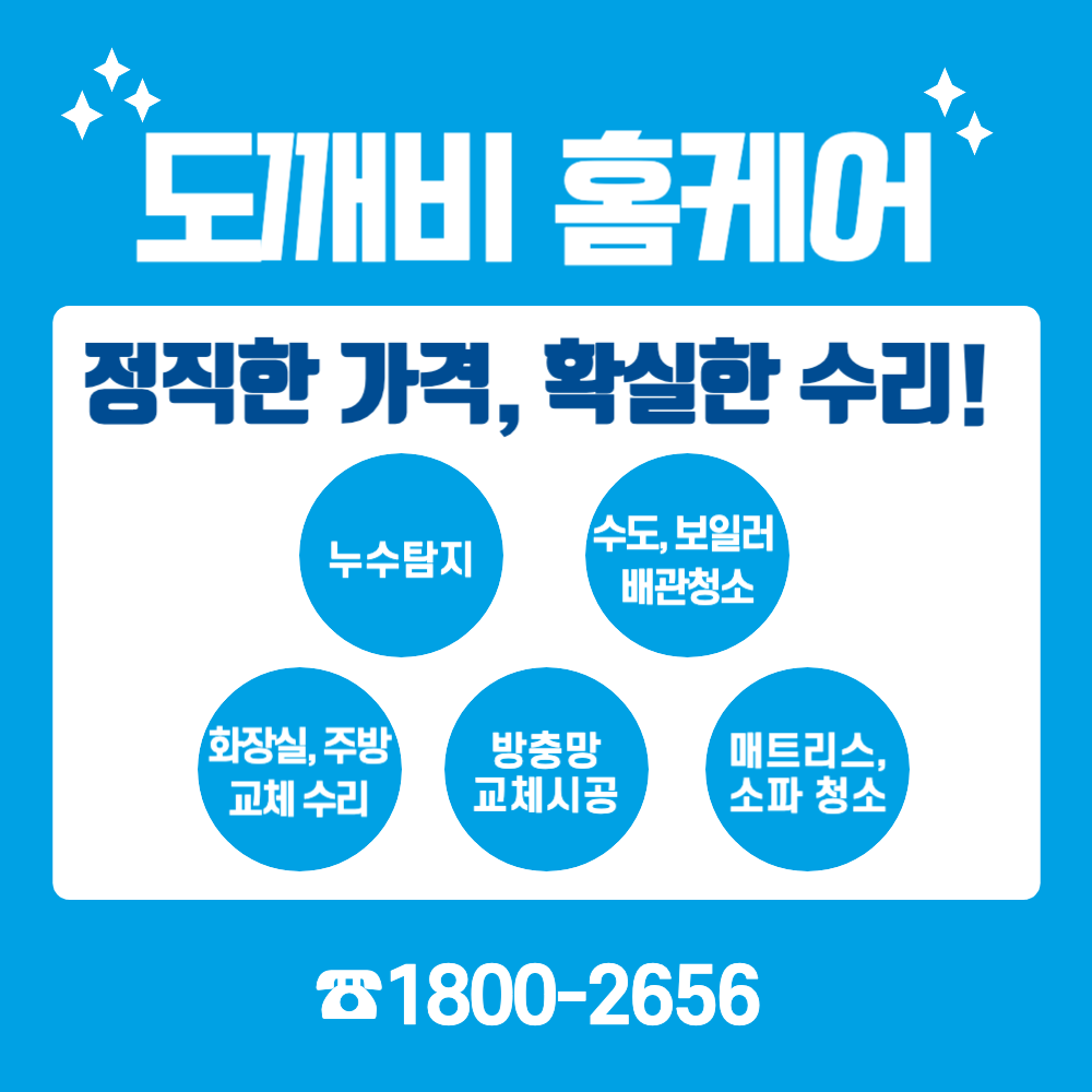 도깨비환경