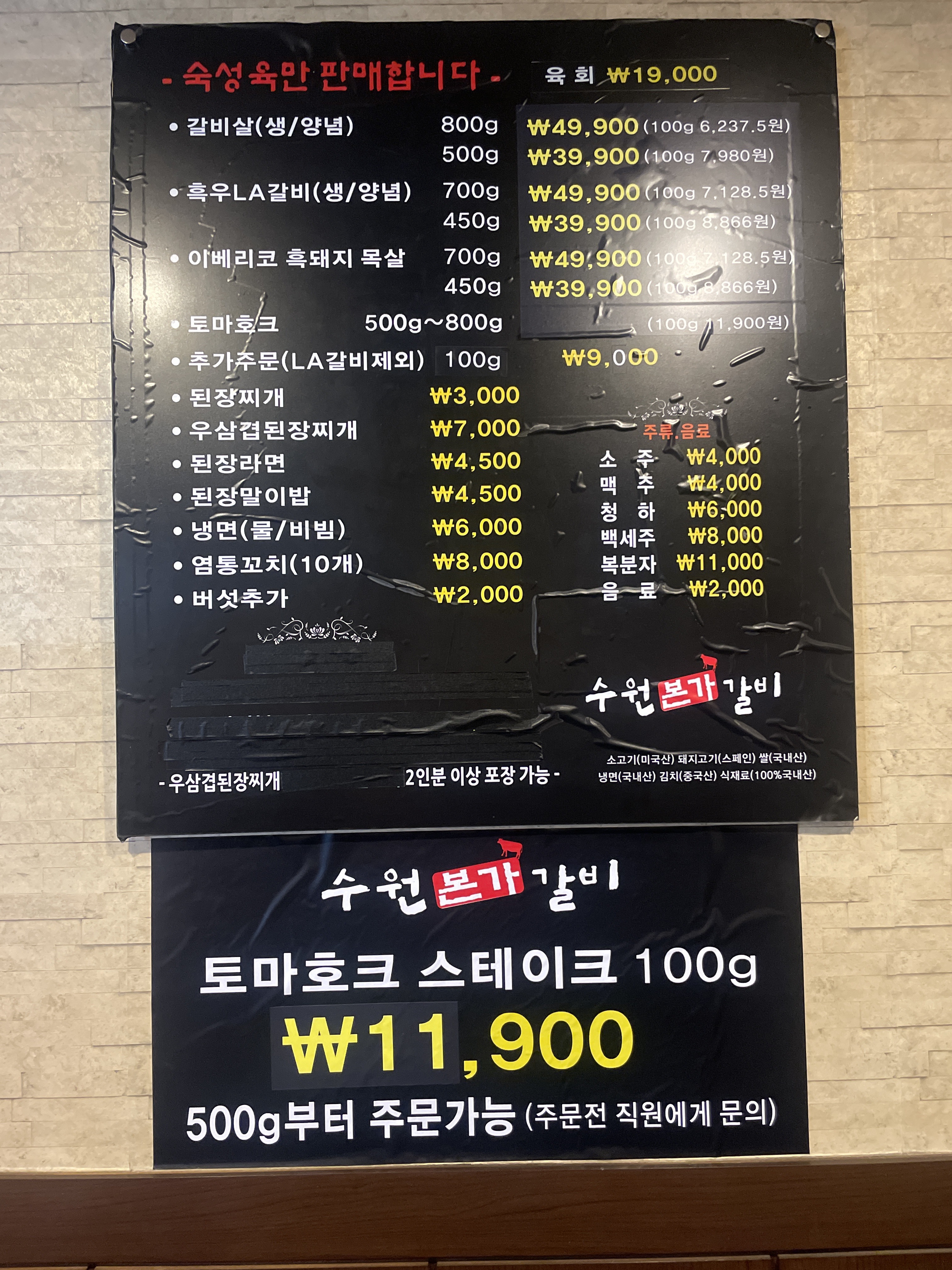 수원본가갈비