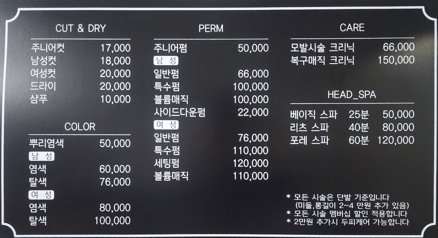 준헤어