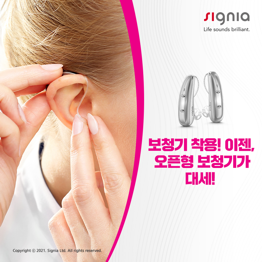 독일시그니아보청기 정읍센터 대표 이미지