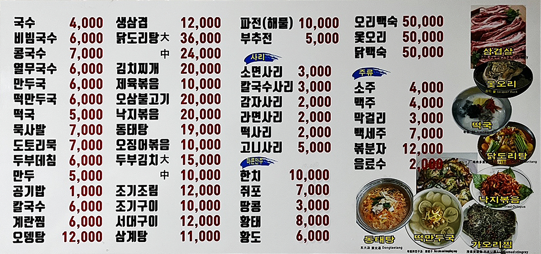 동묘맛집