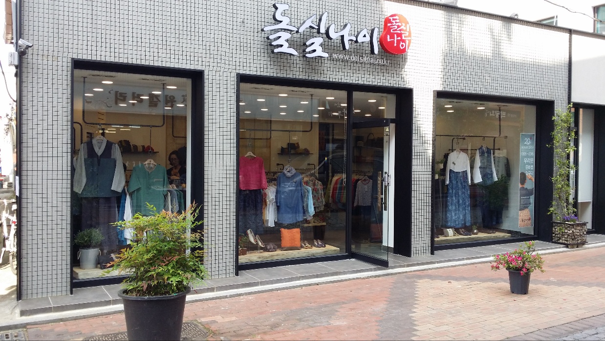 돌실나이 광주예술의거리점