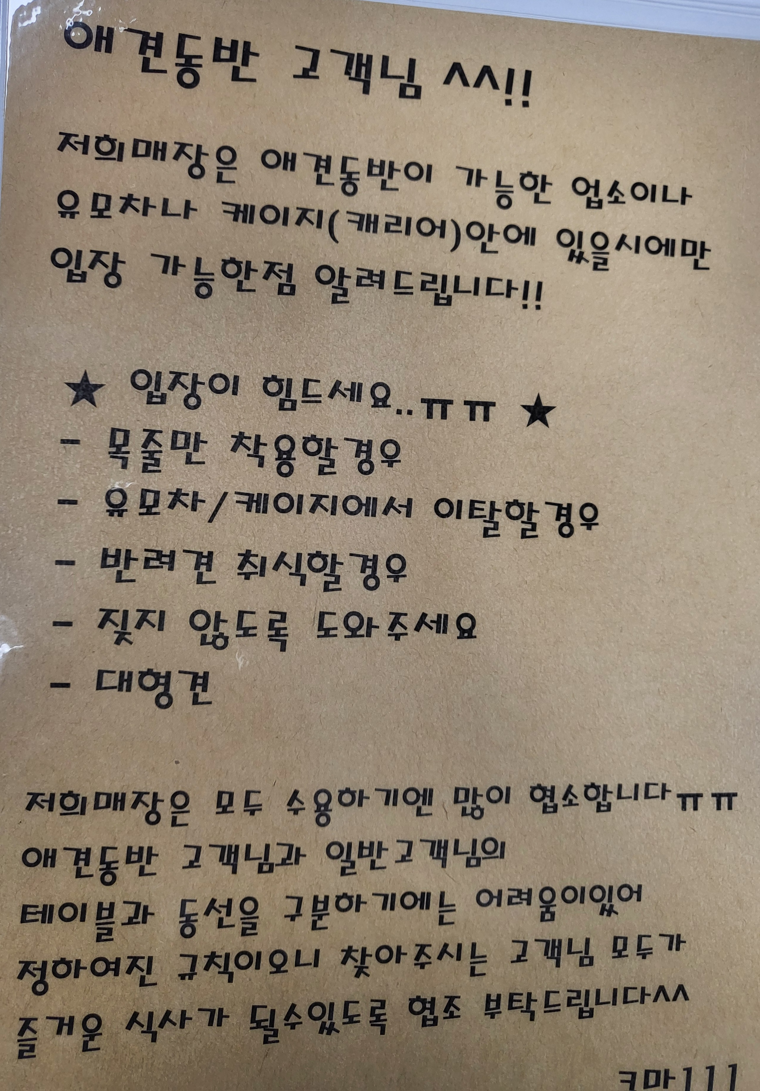 쿠마111