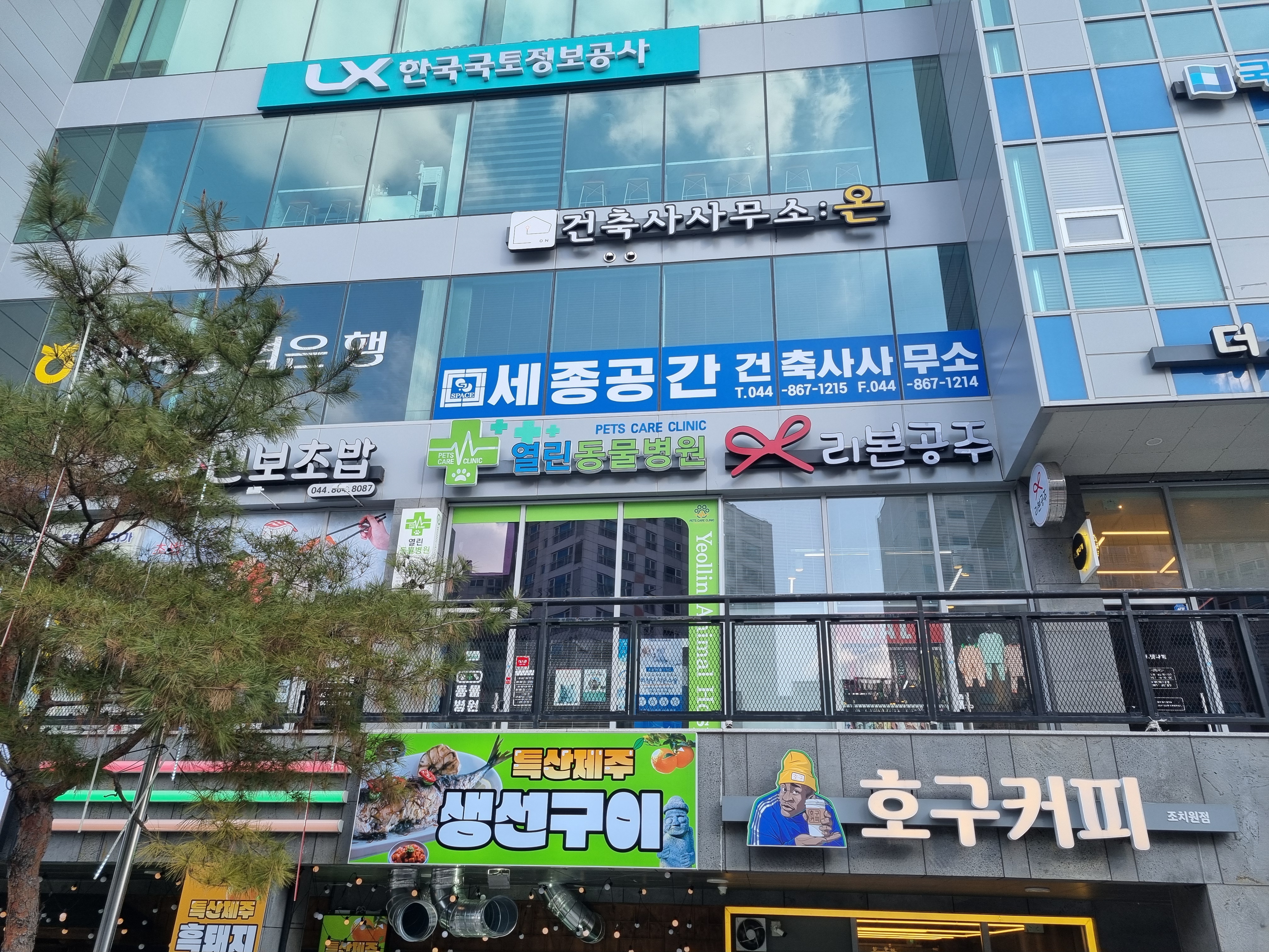 세종공간건축사사무소