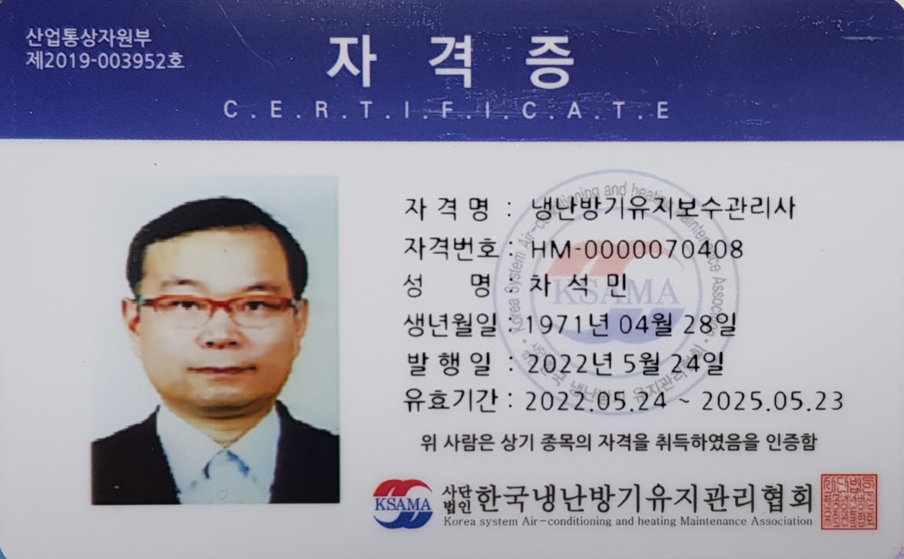 대한냉동공조