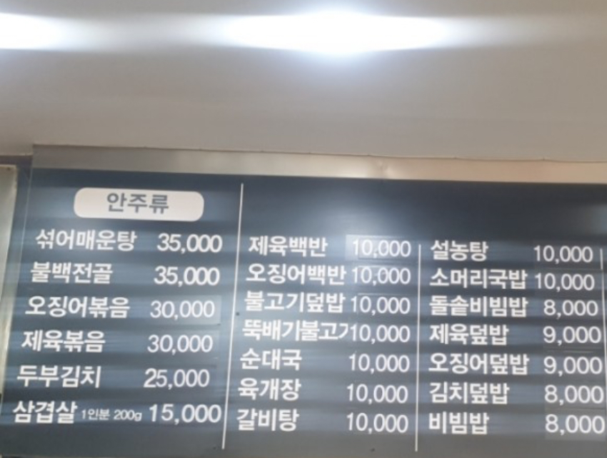 코끼리기사식당