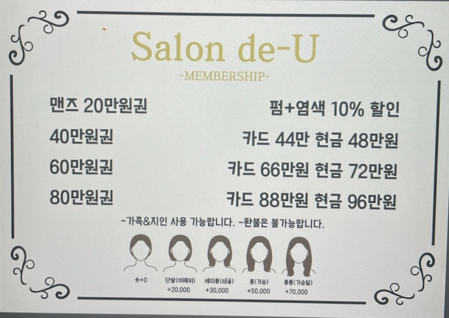 살롱드유