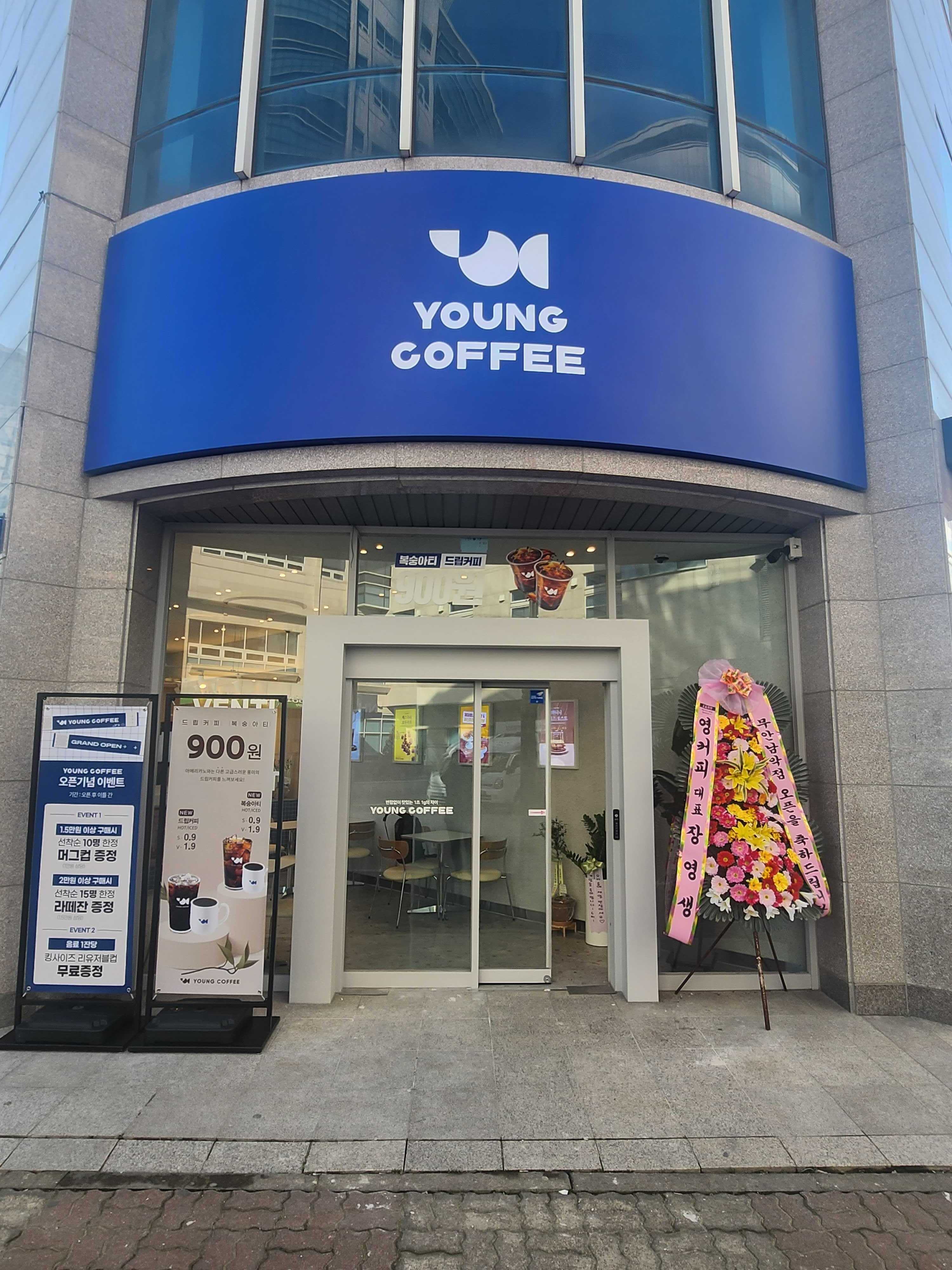 영커피 무안남악점