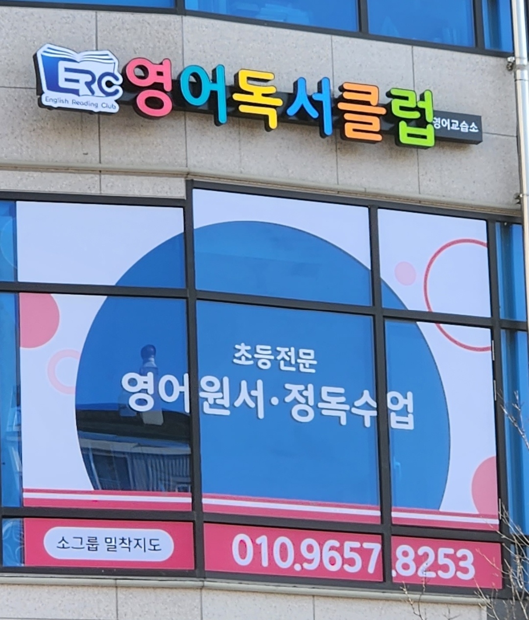 영어독서클럽 영어교습소