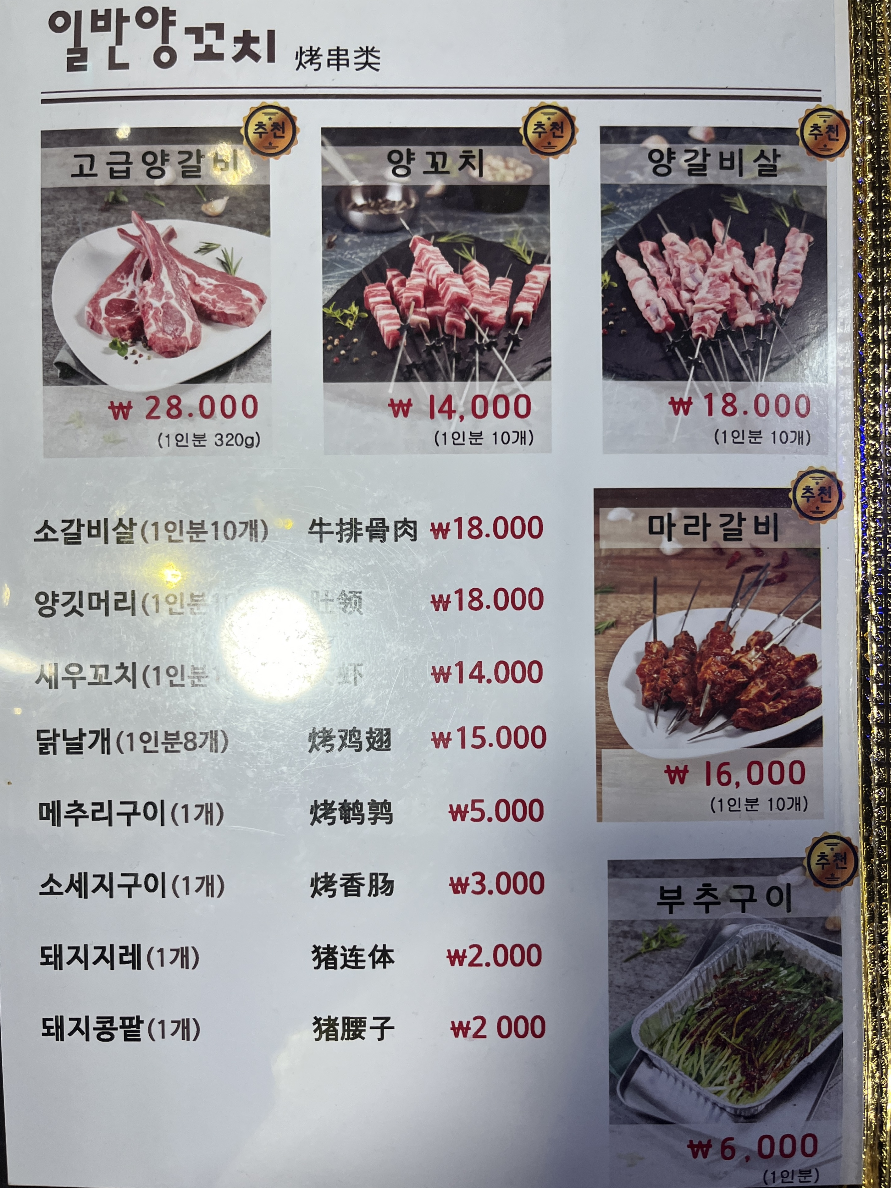 미니양꼬치 화성시청점