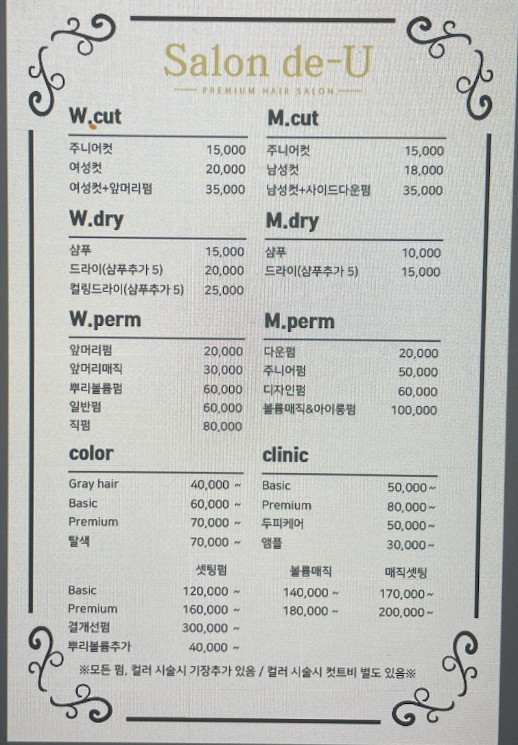 살롱드유