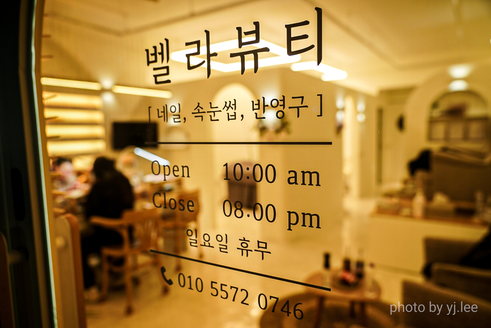 벨라뷰티