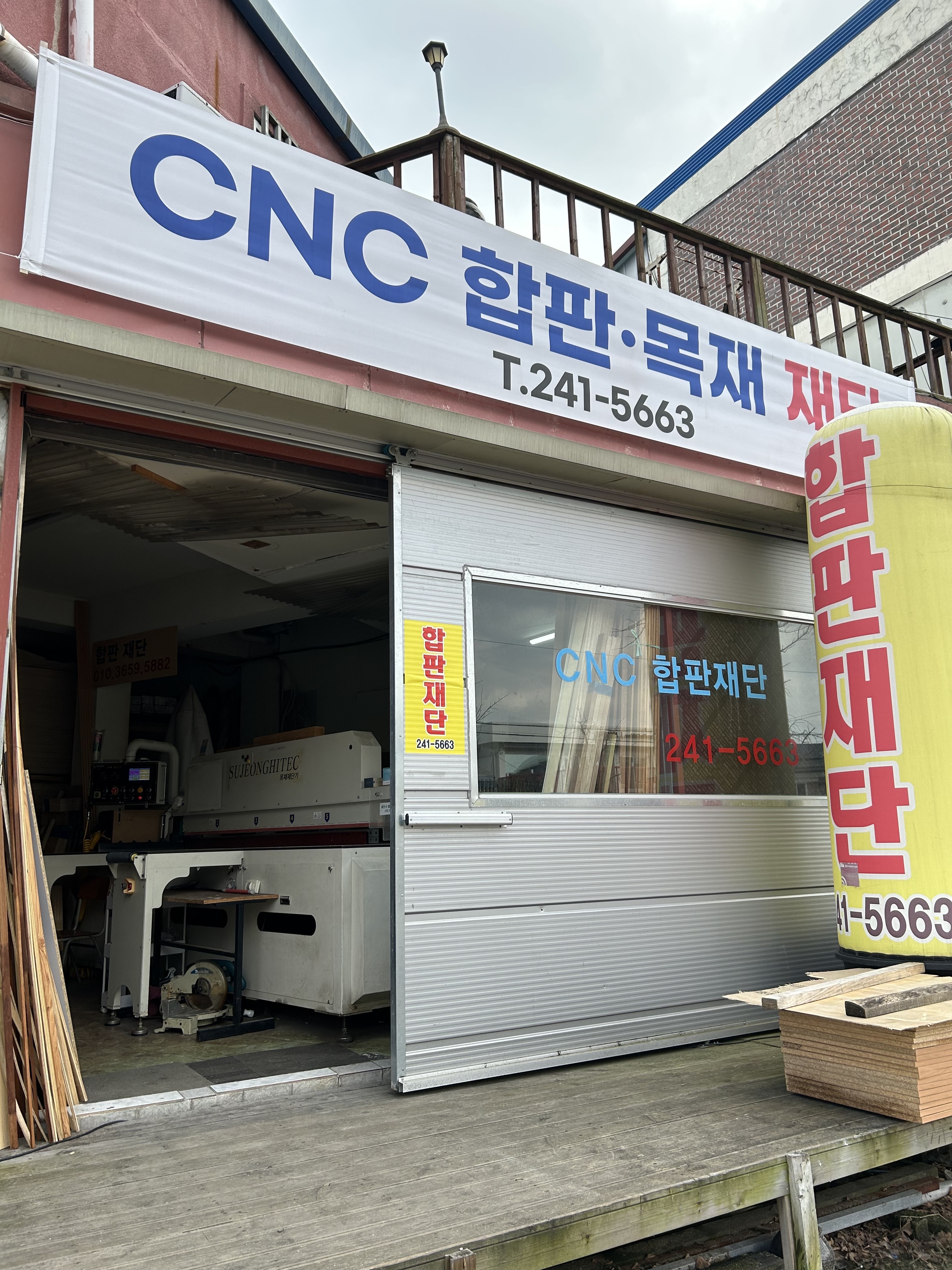 전주합판 인후점
