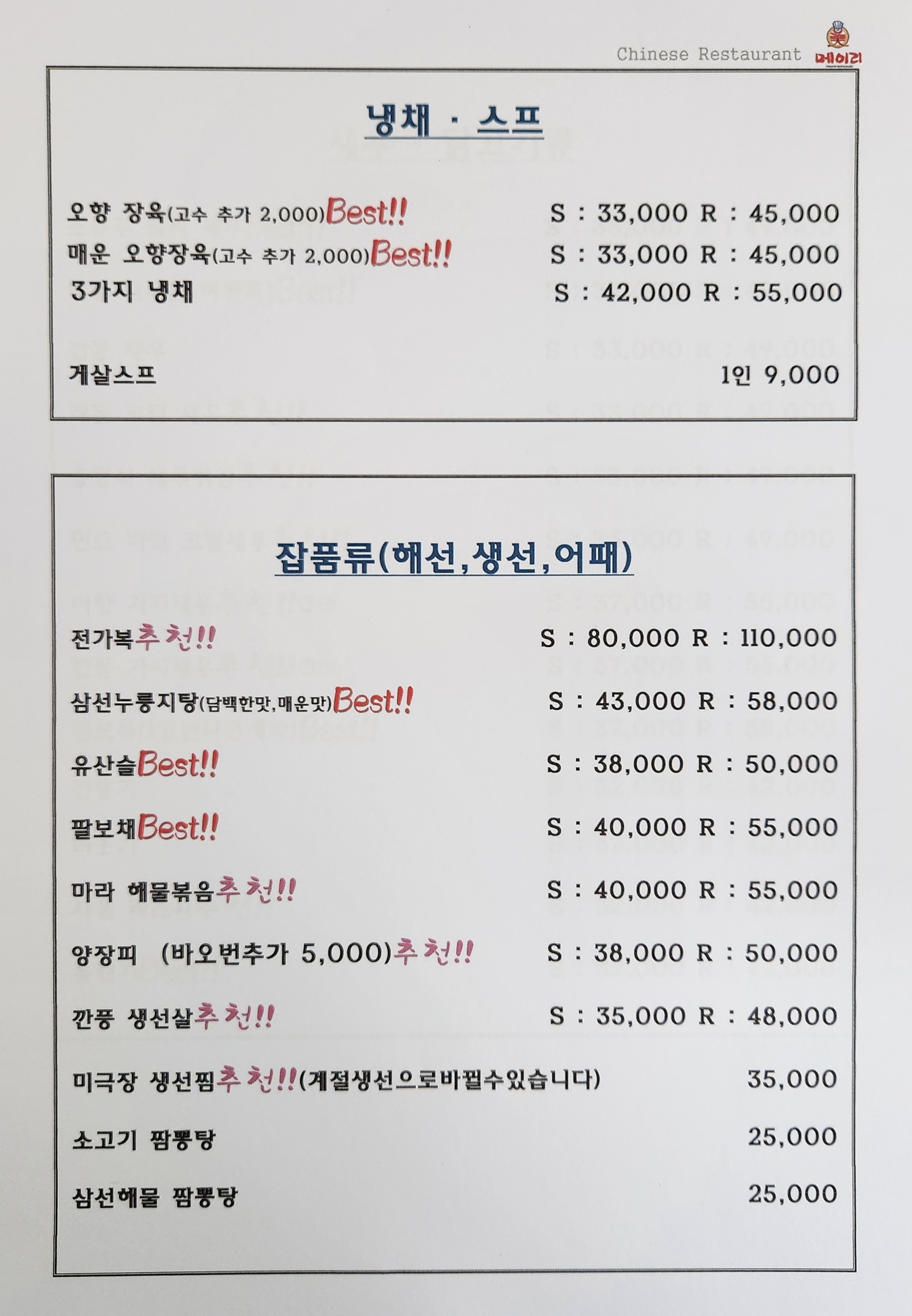 메이리연 대한민국 조리기능장의집