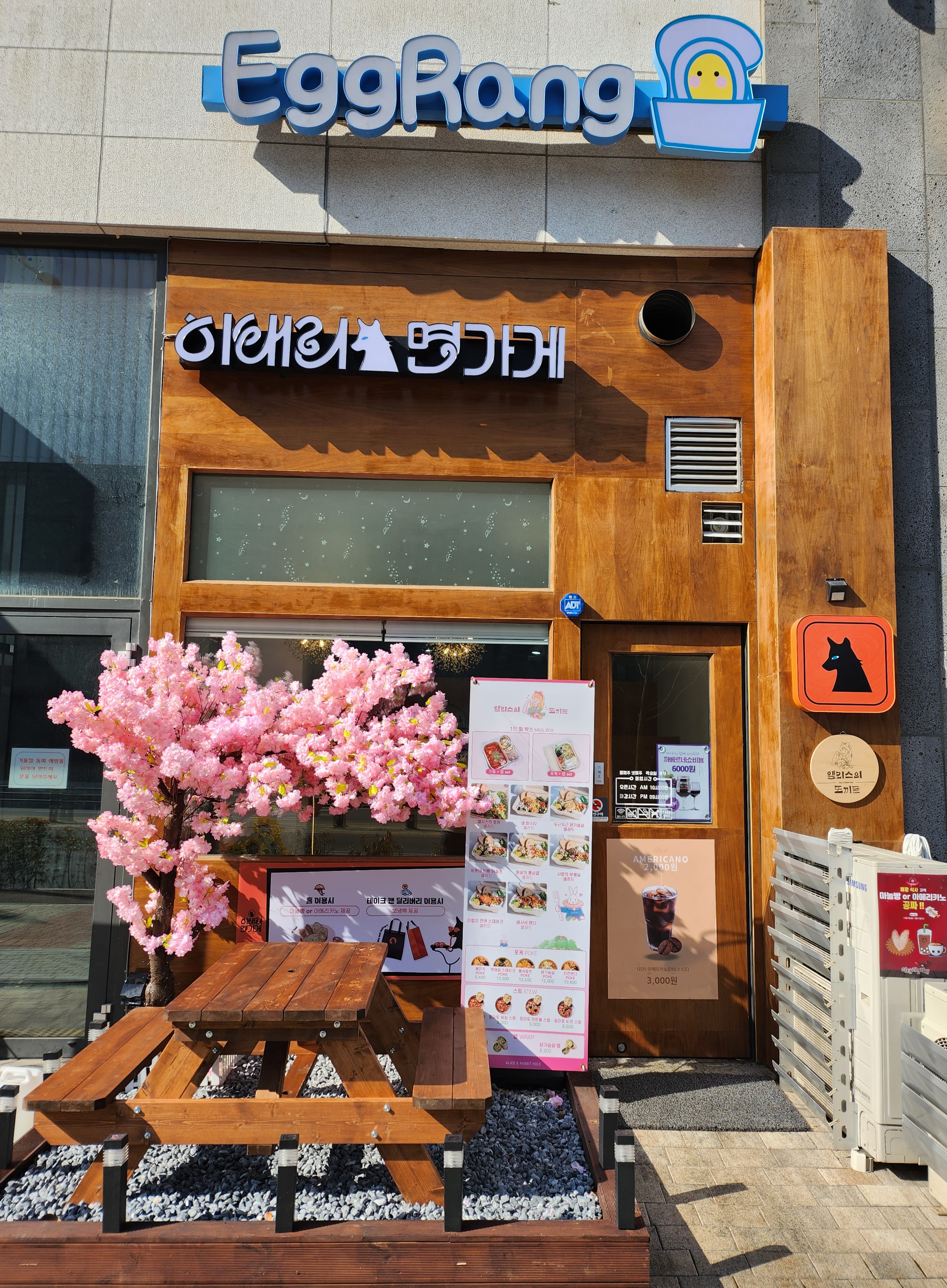 이태리면가게 에그랑 내부 또는 관련 모습
