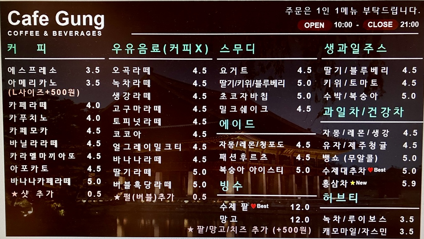 카페 궁