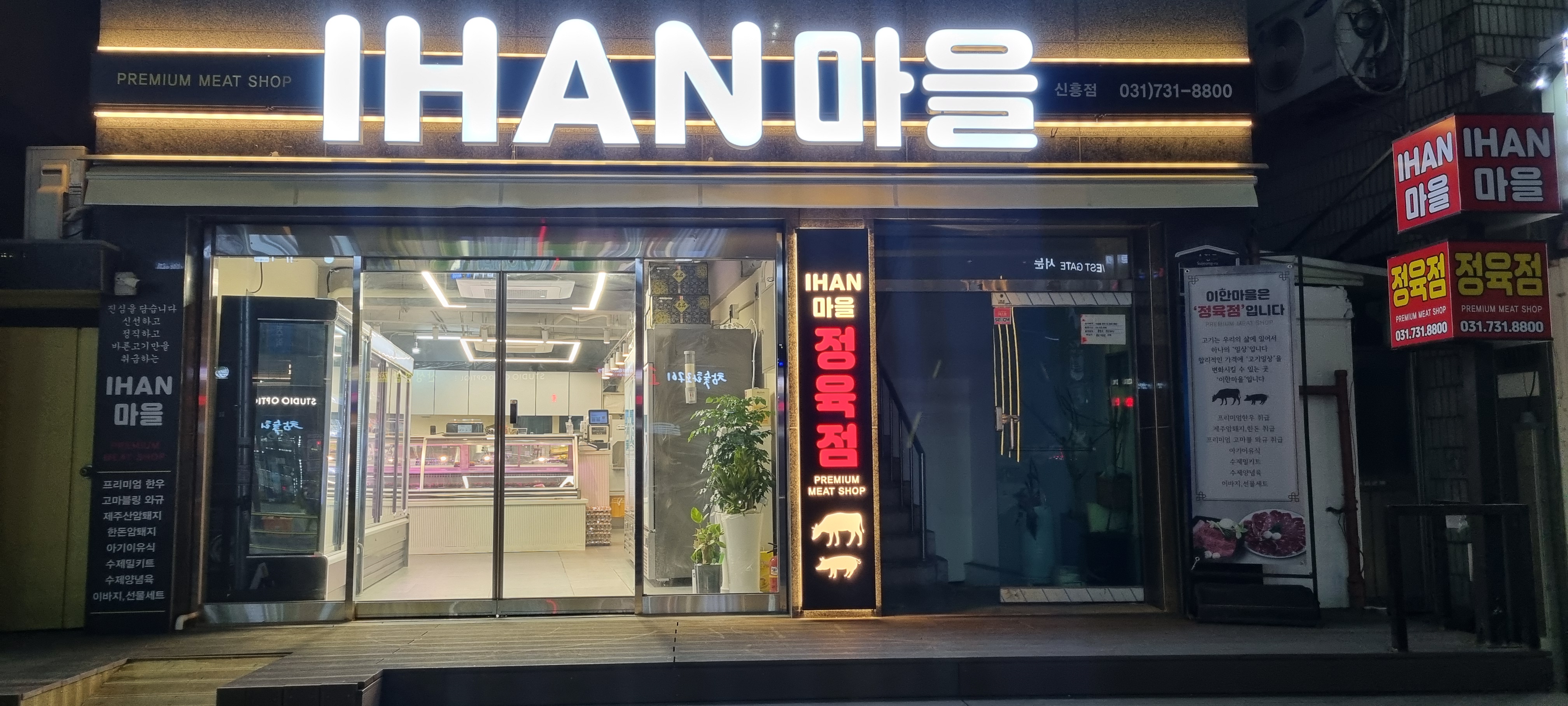 이한마을