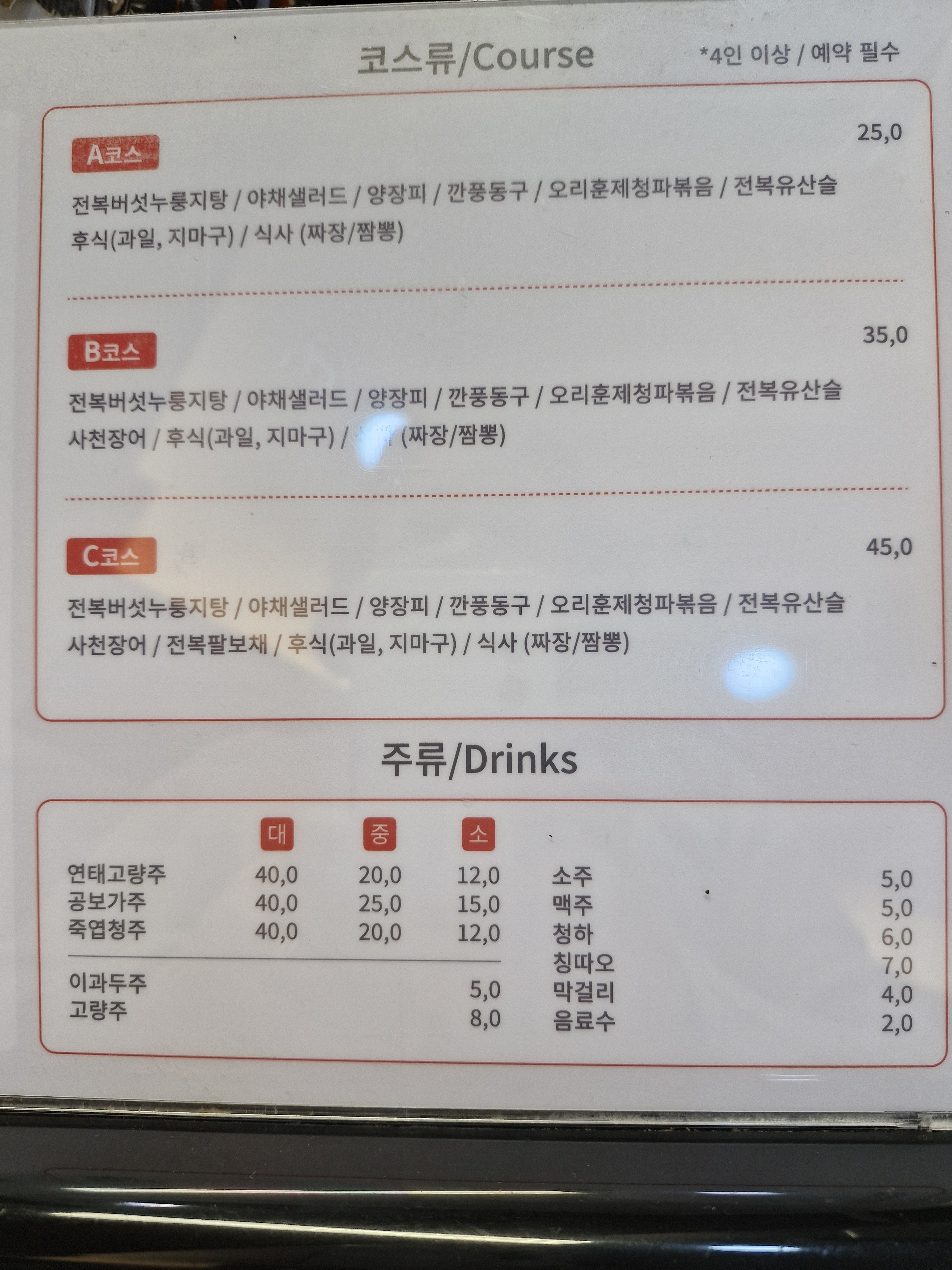 옥동이