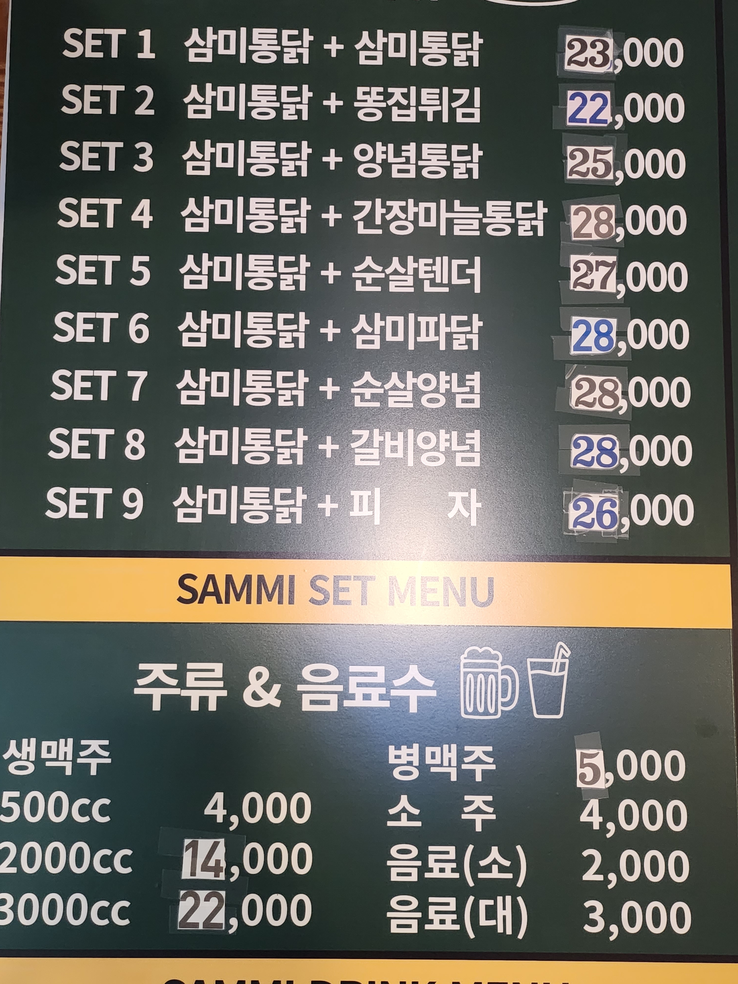 삼미통닭 파주교하점