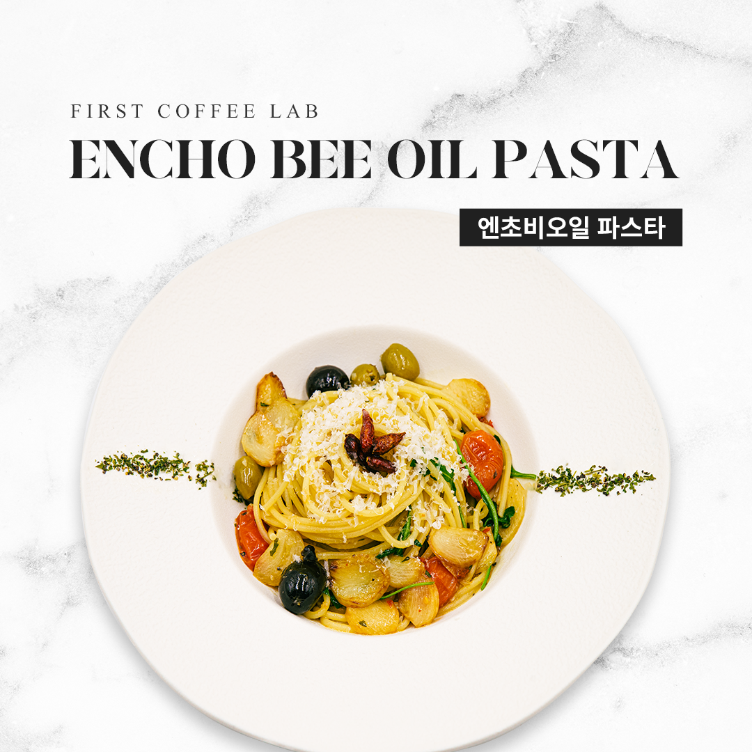 엔초비 오일 파스타